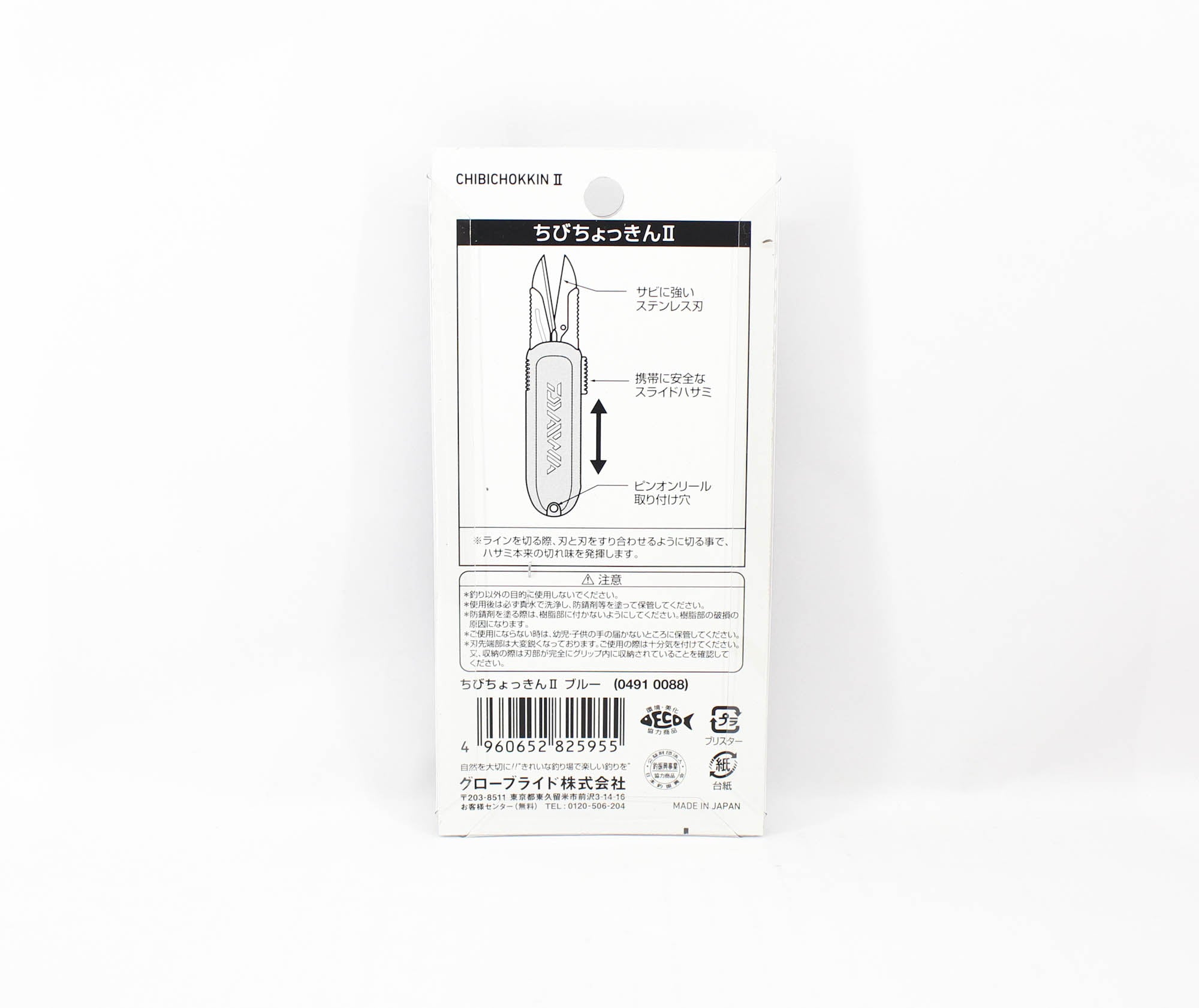 Daiwa Line Cutter Retractable Scissors Chibi Chokkin Blue (5955)