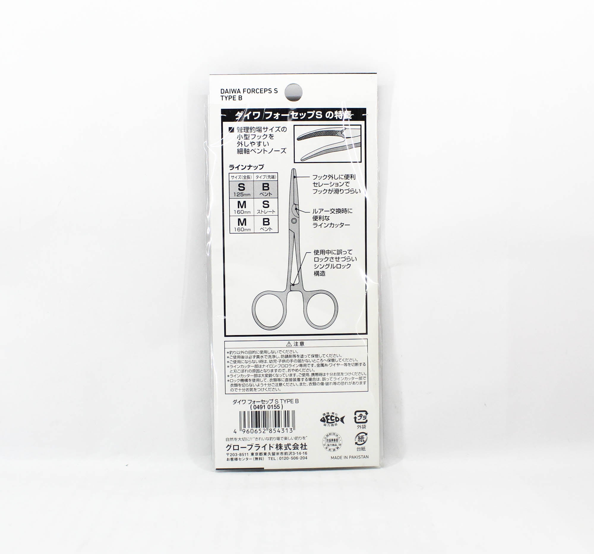 Daiwa Forceps S Type B 125mm (4313)