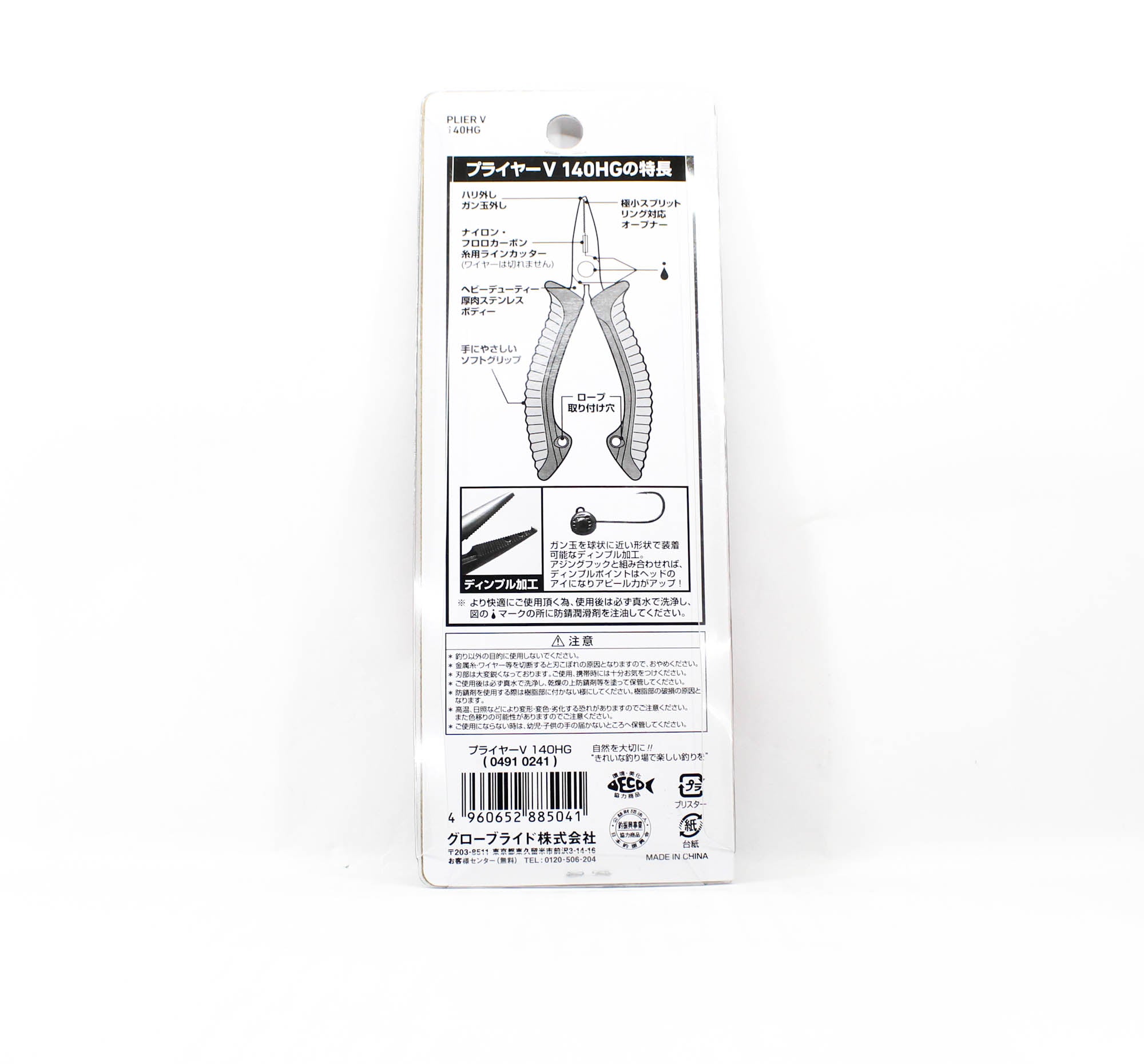 Daiwa Pliers Split Ring V140HG 140mm (5041)