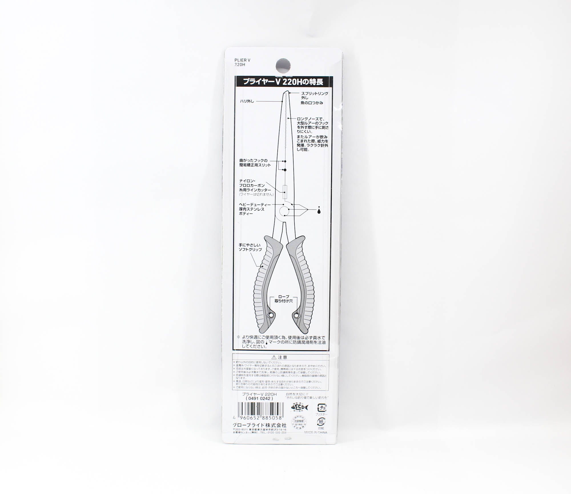 Daiwa Pliers Split Ring V220H 220mm (5058)