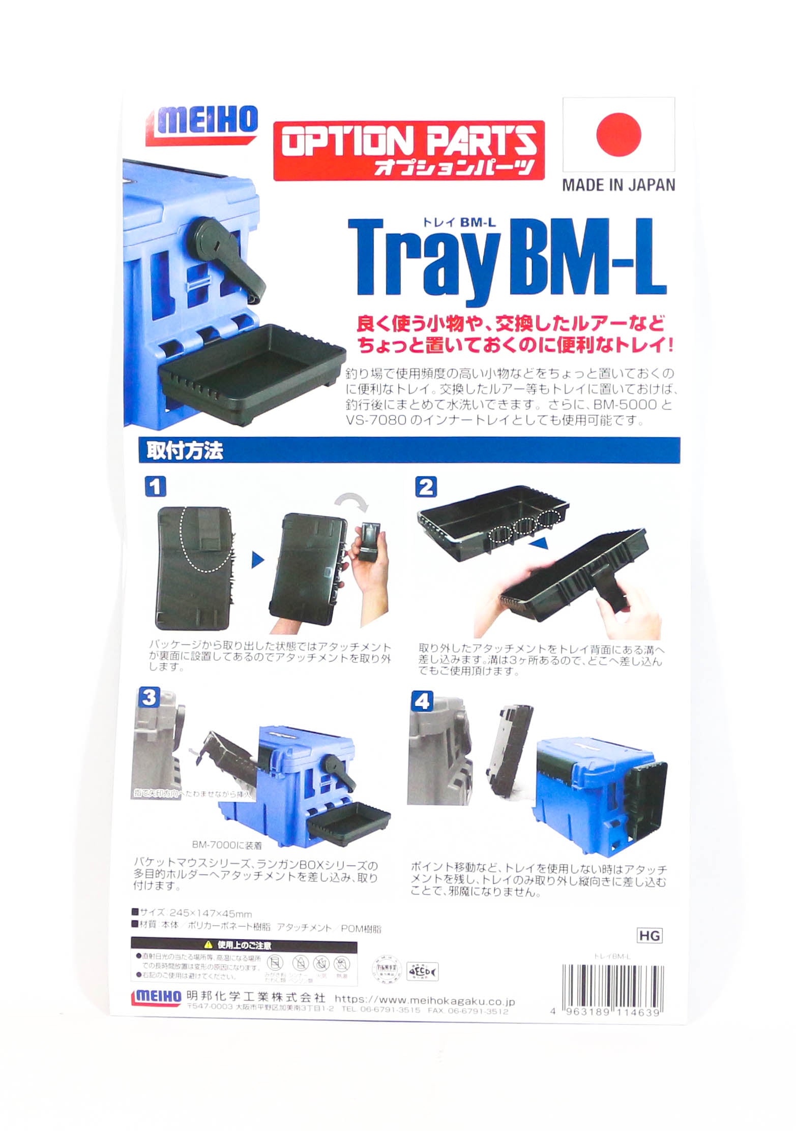 Meiho BM L Tray (245 x 147 x 45 mm) Black (4639)