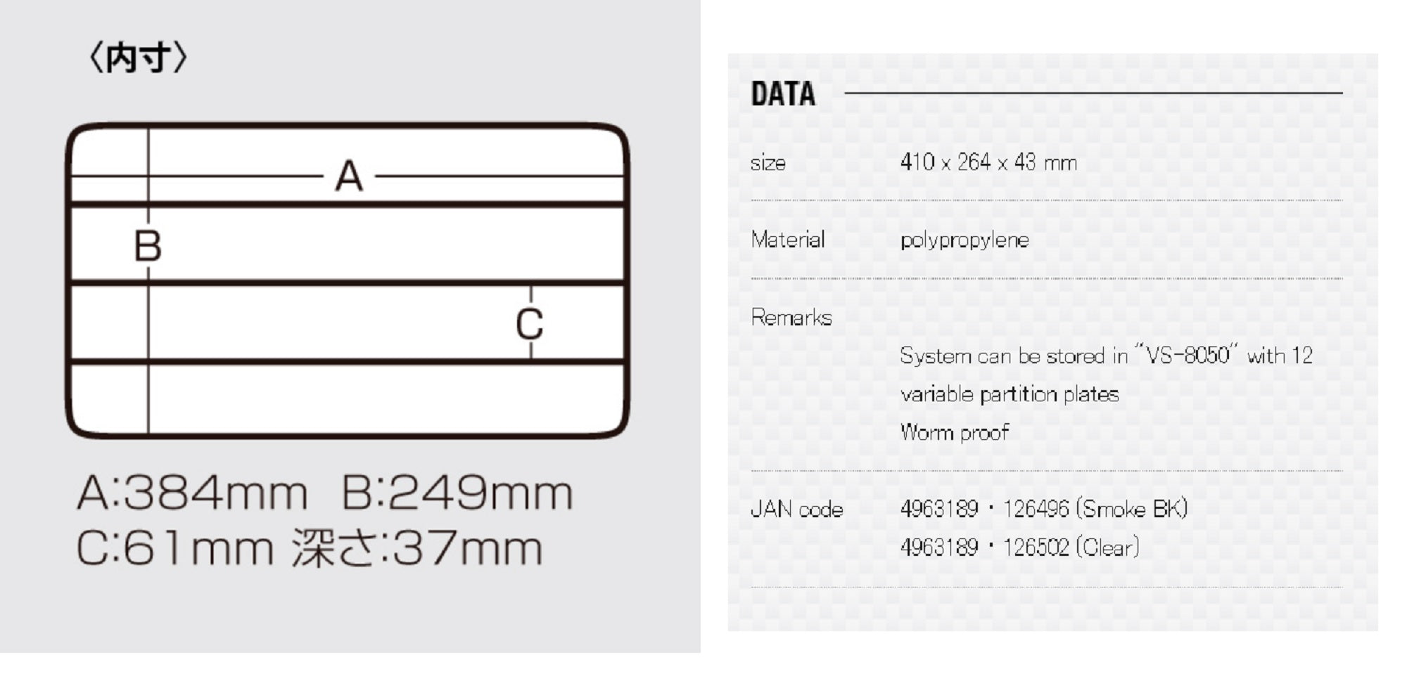 Meiho VS-3045 (410 x 264 x 43 mm) Clear (6502)