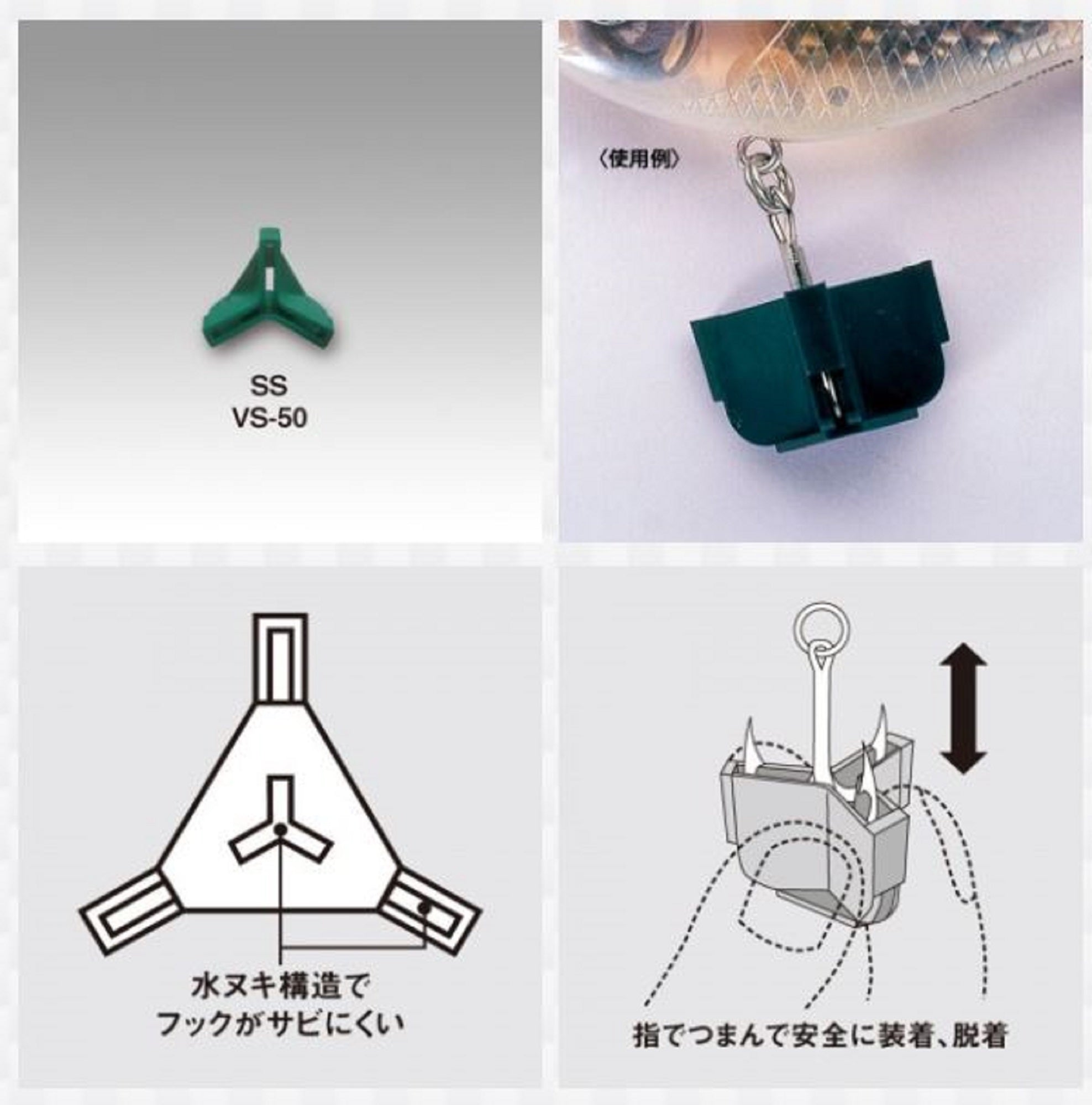 Meiho Safety Cover 90 pieces Hook Size SS 10 and Below (6731)