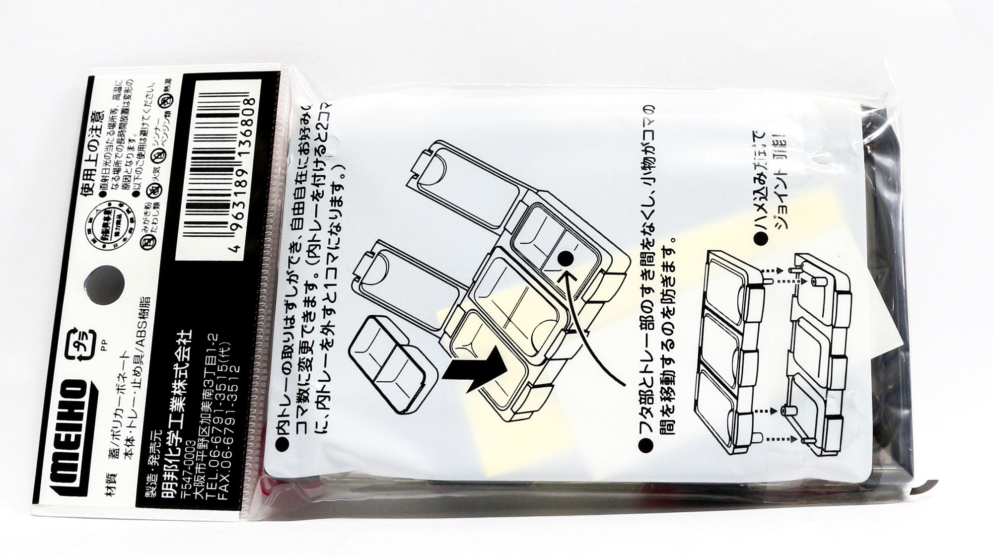Meiho VS-420 Waterproof Case (115 x 73 x 18 mm) (6808)