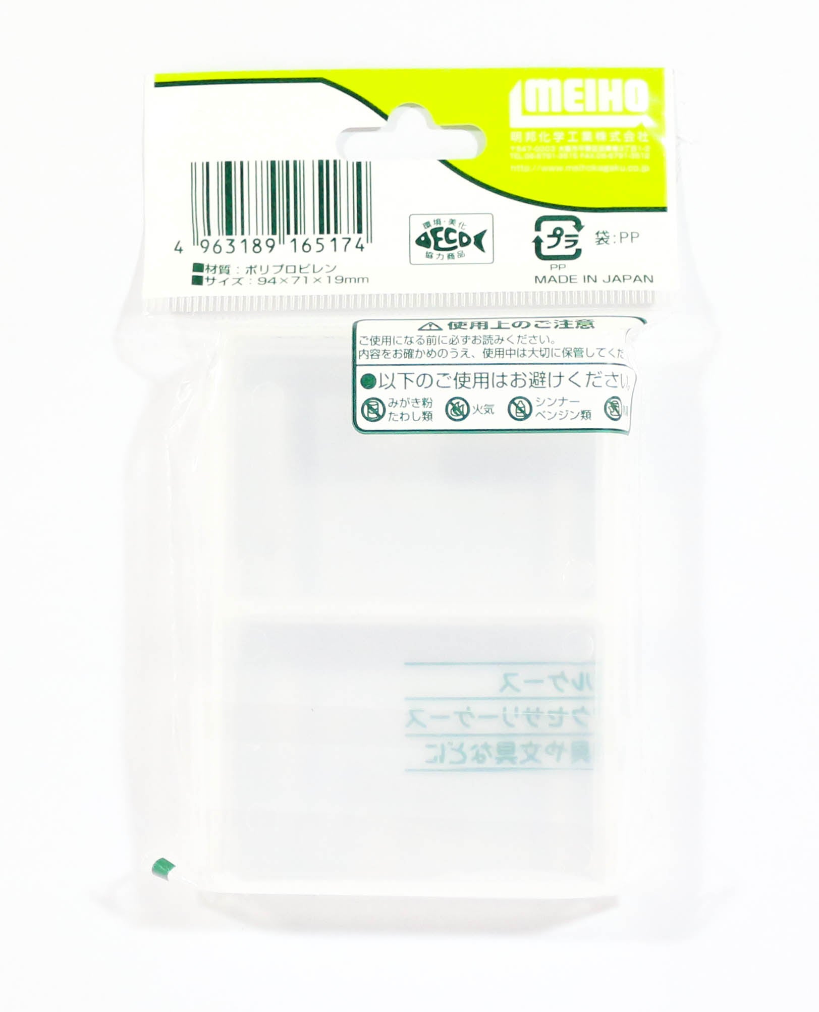Meiho FB-2 Akiokun Parts Case (94 x 71 x 19 mm) Clear (5174)