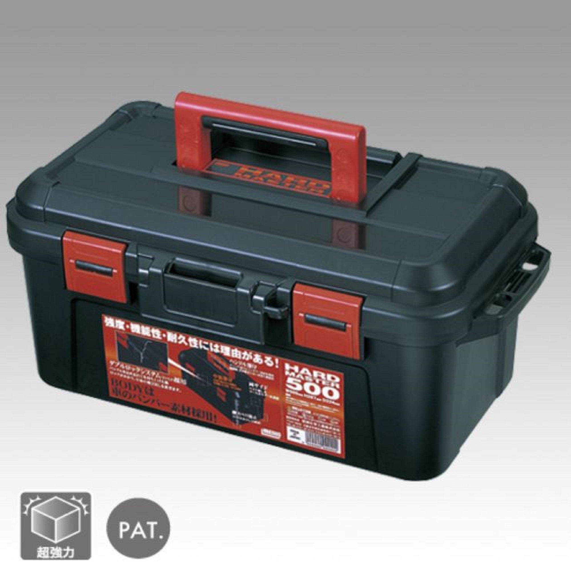 Meiho Hard Master 500 (500 x 267 x 224 mm) Black (5501)