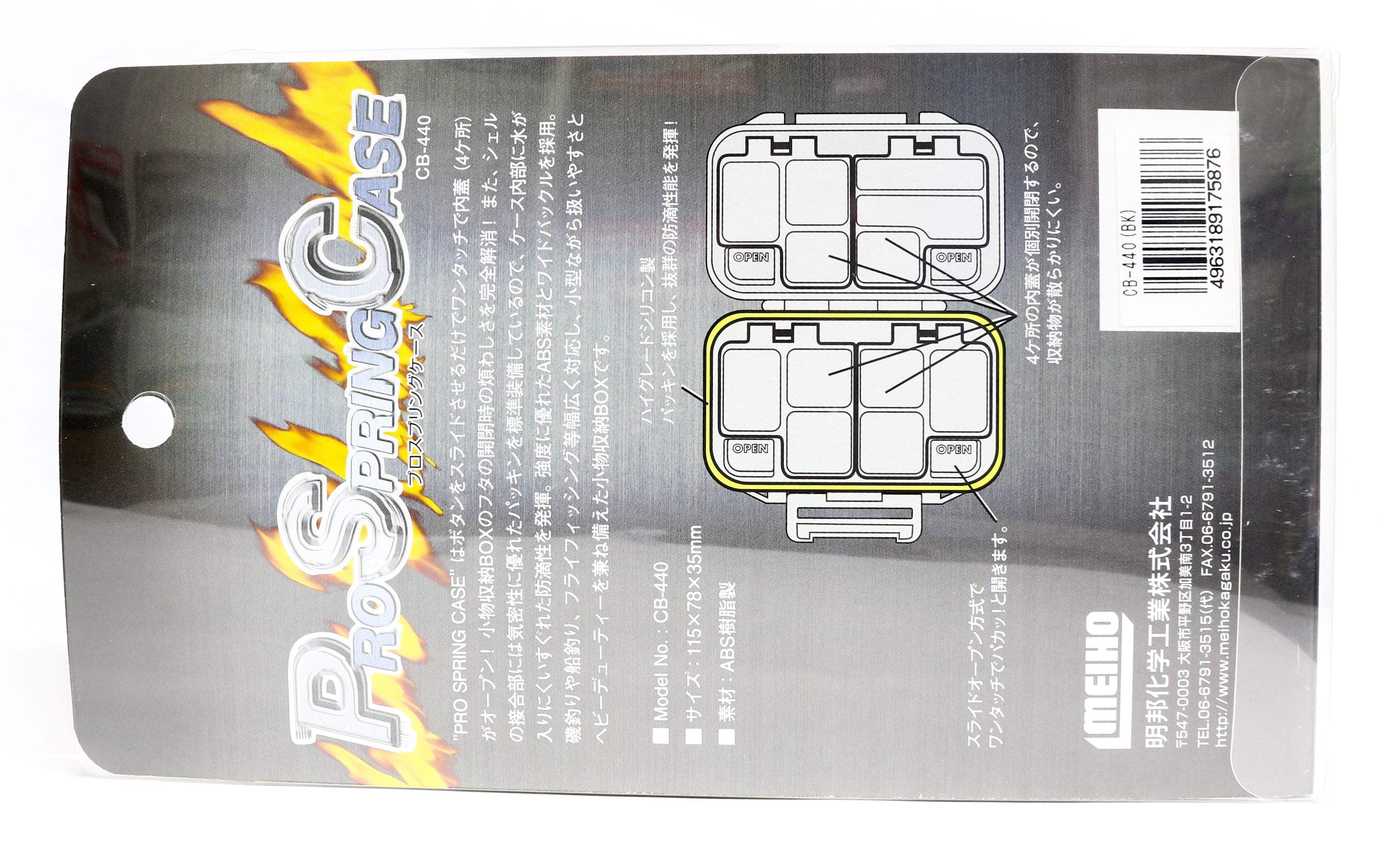 Meiho CB-440 Akiokun Pro Spring Case(115 x 78 x 35 mm) Or (5883)