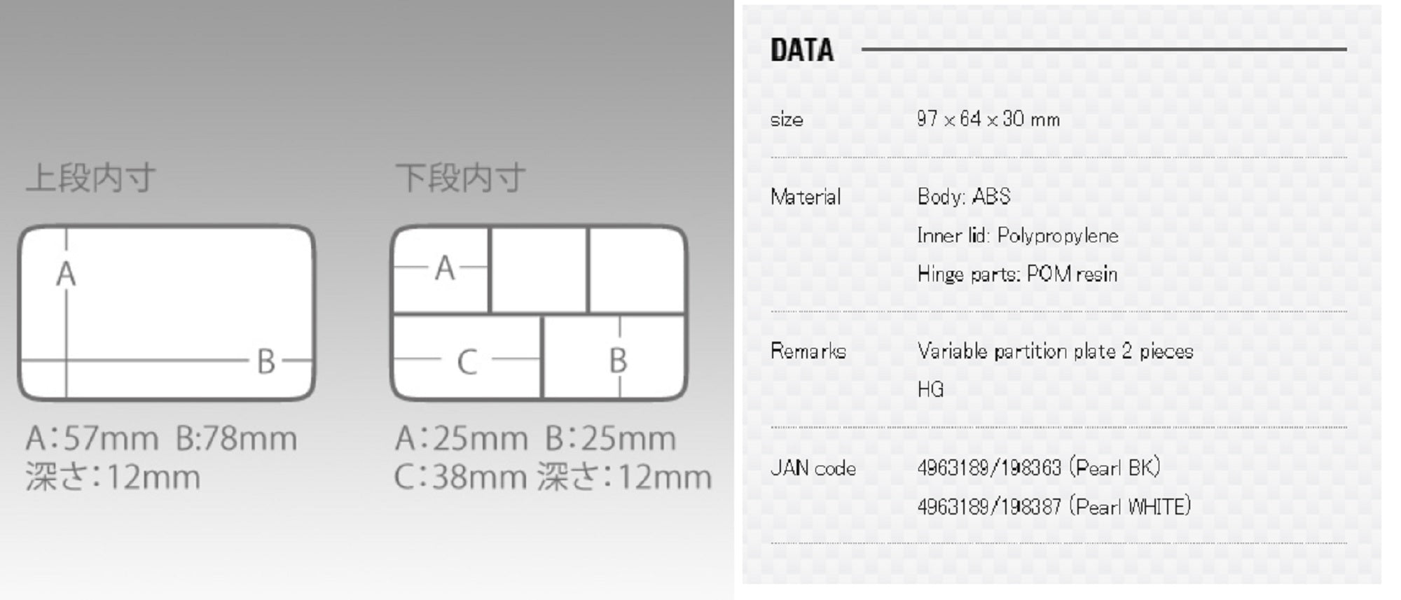 Meiho PA-6DD Akiokun Parts Case (97 x 64 x 30 mm) White (8387)