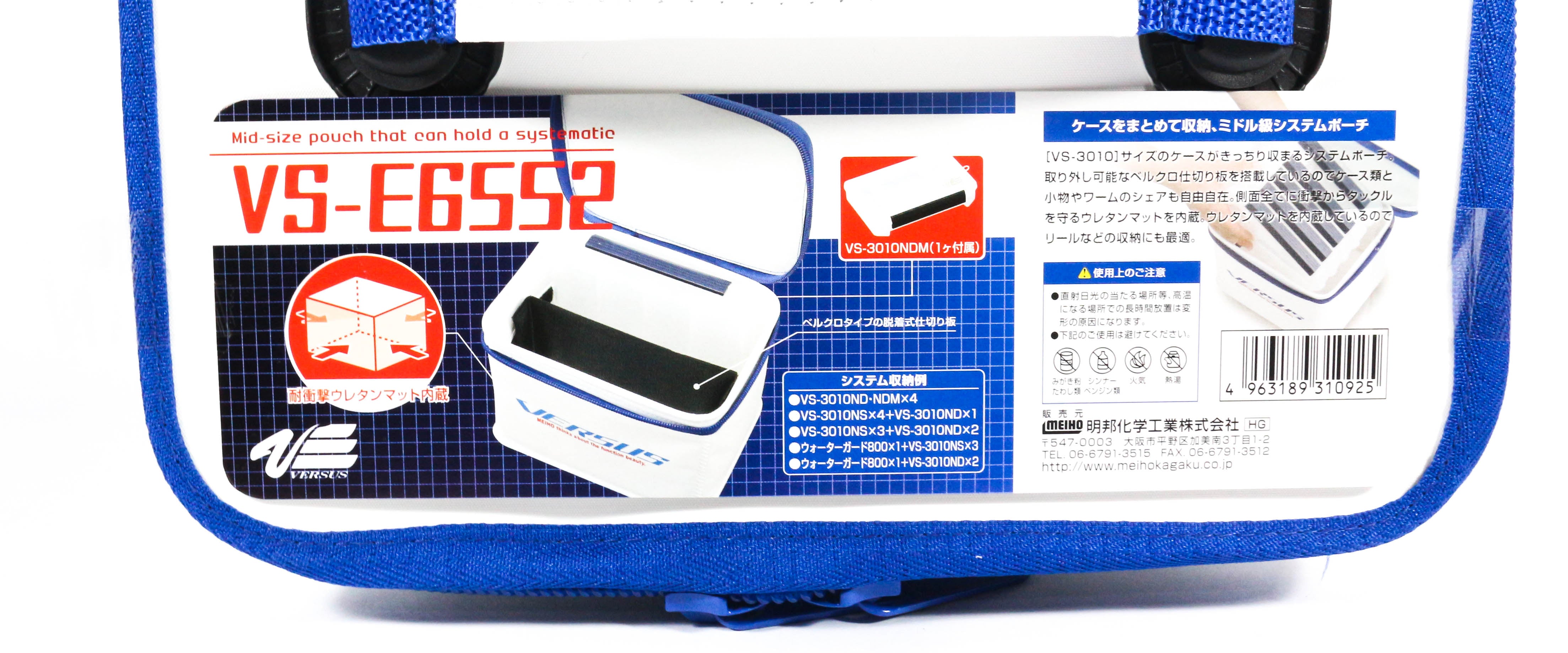 Meiho VS-E6552 Soft Case (345 x 215 x 175 mm) (0925)