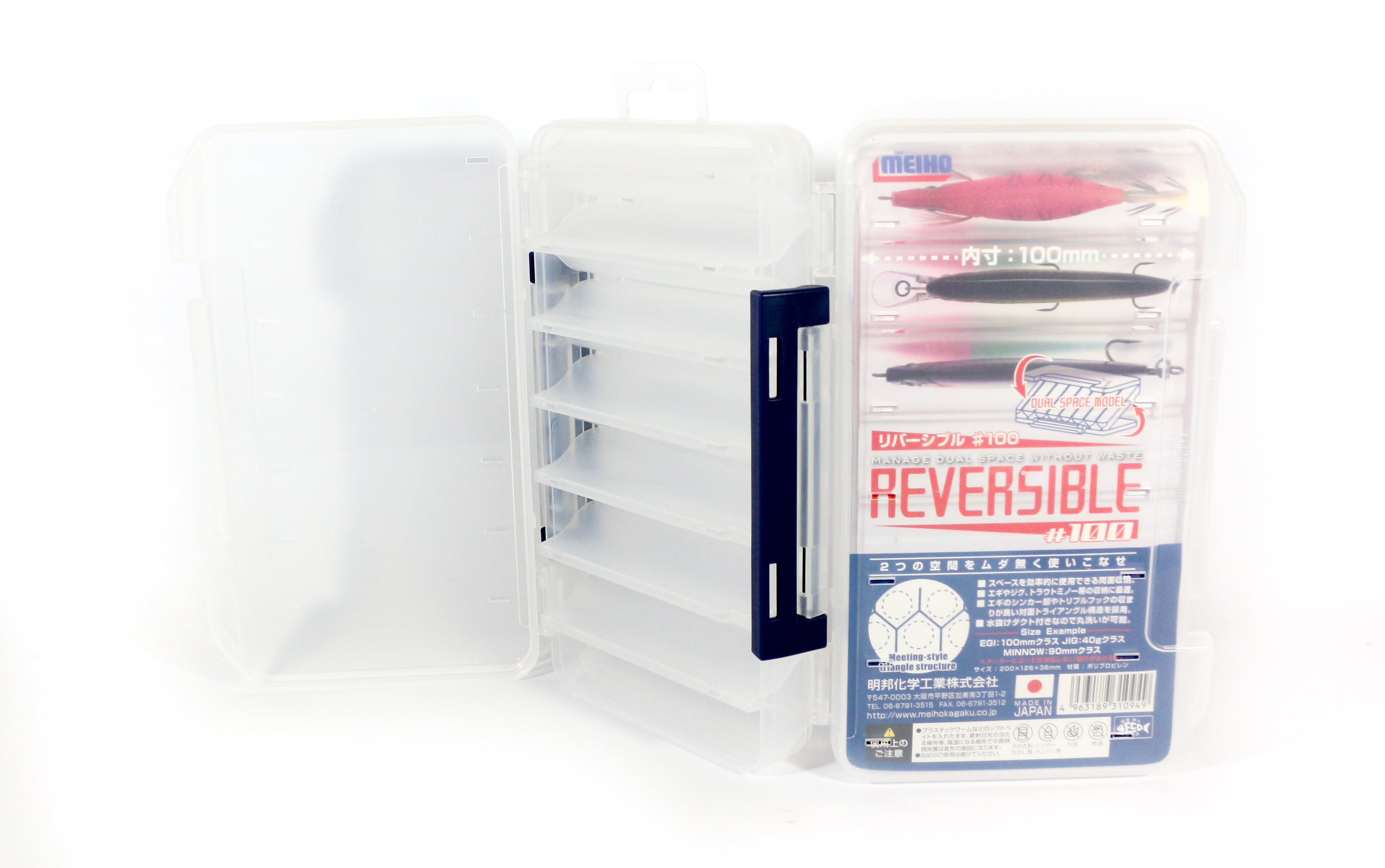 Meiho Reversible 100 (200 x 126 x 36 mm) Clear (0949)