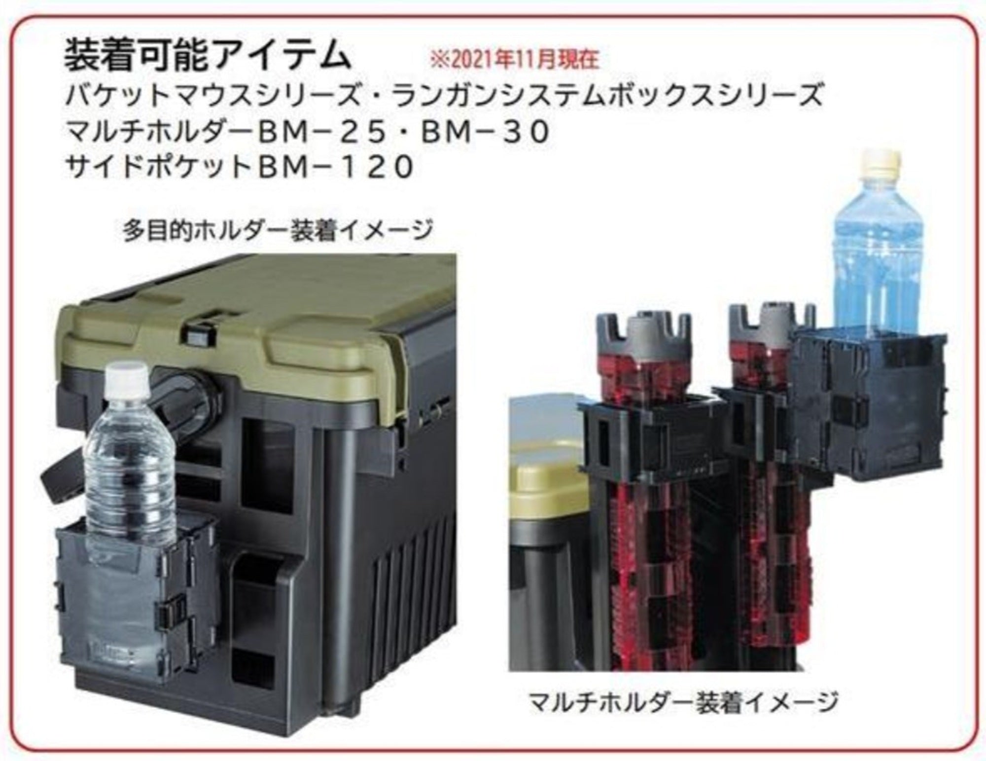 Meiho BM-Drink-Holder Oricon (98 x 93 x 100 mm) Black (5630)