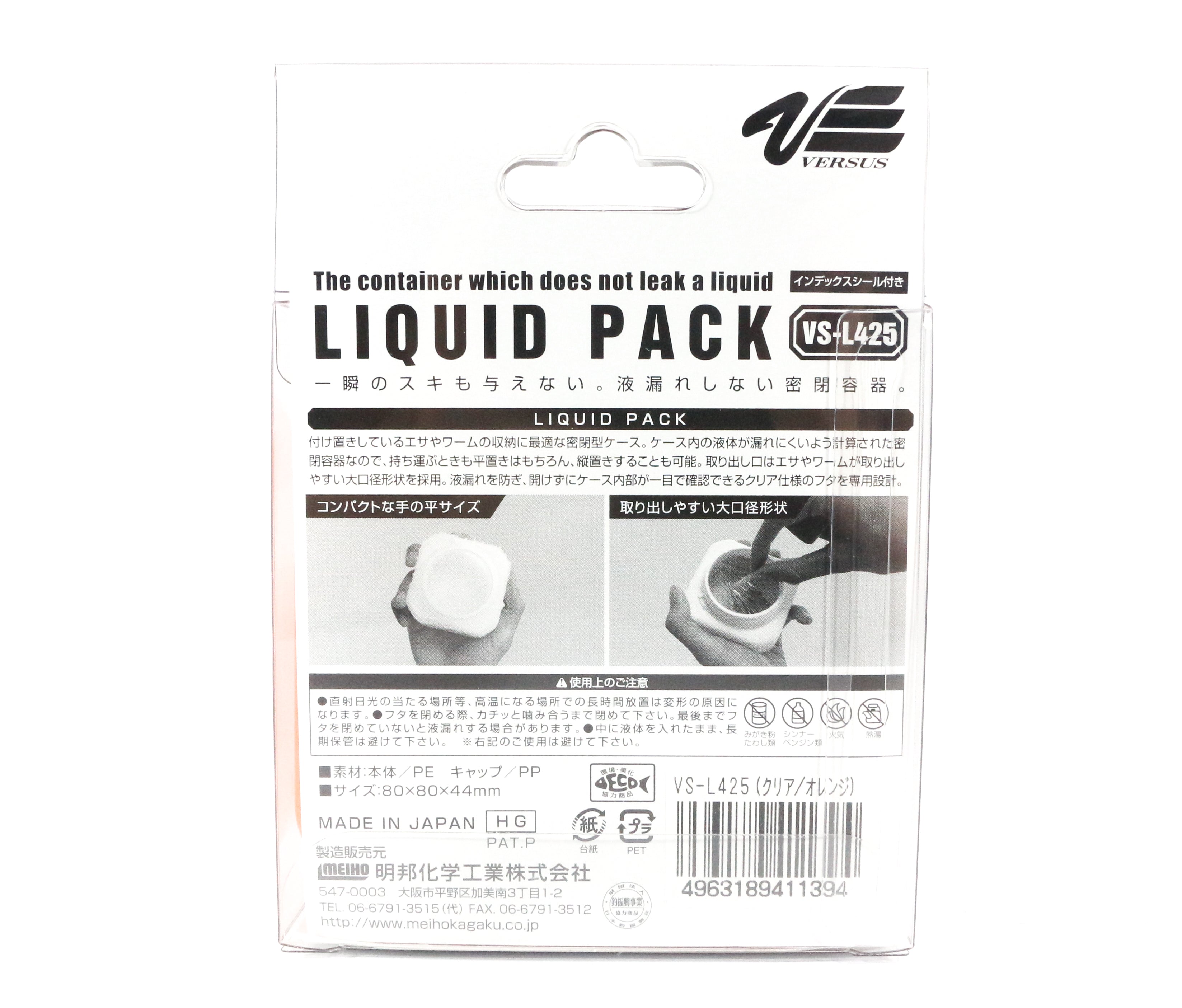 Meiho VS-L425 Liquid Pack Container Soft Plastics 80 x 80 x 44 mm Or (1394)