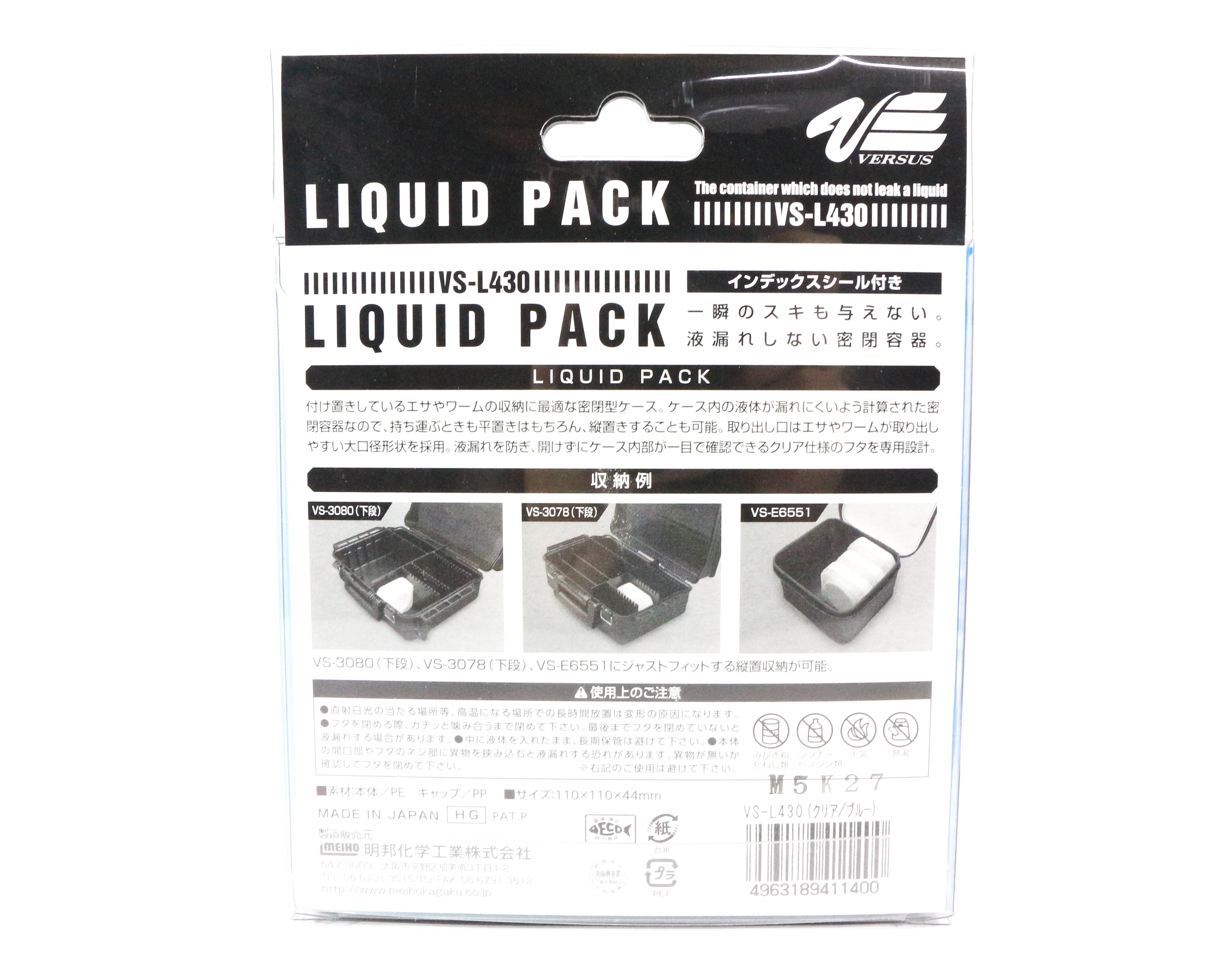 Meiho VS-L430 Liquid Pack Container Soft Plastics 110 x 110 x 44mm B (1400)