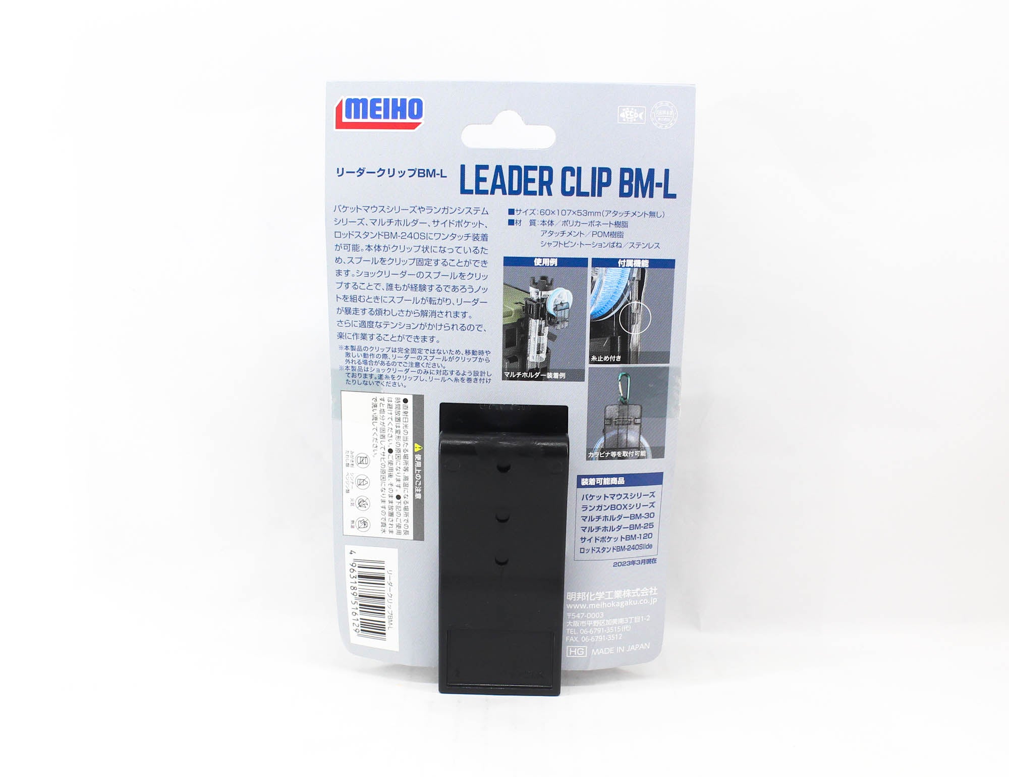 Meiho Leader Clip BM-L (60 x 107 x 53 mm) (6129)