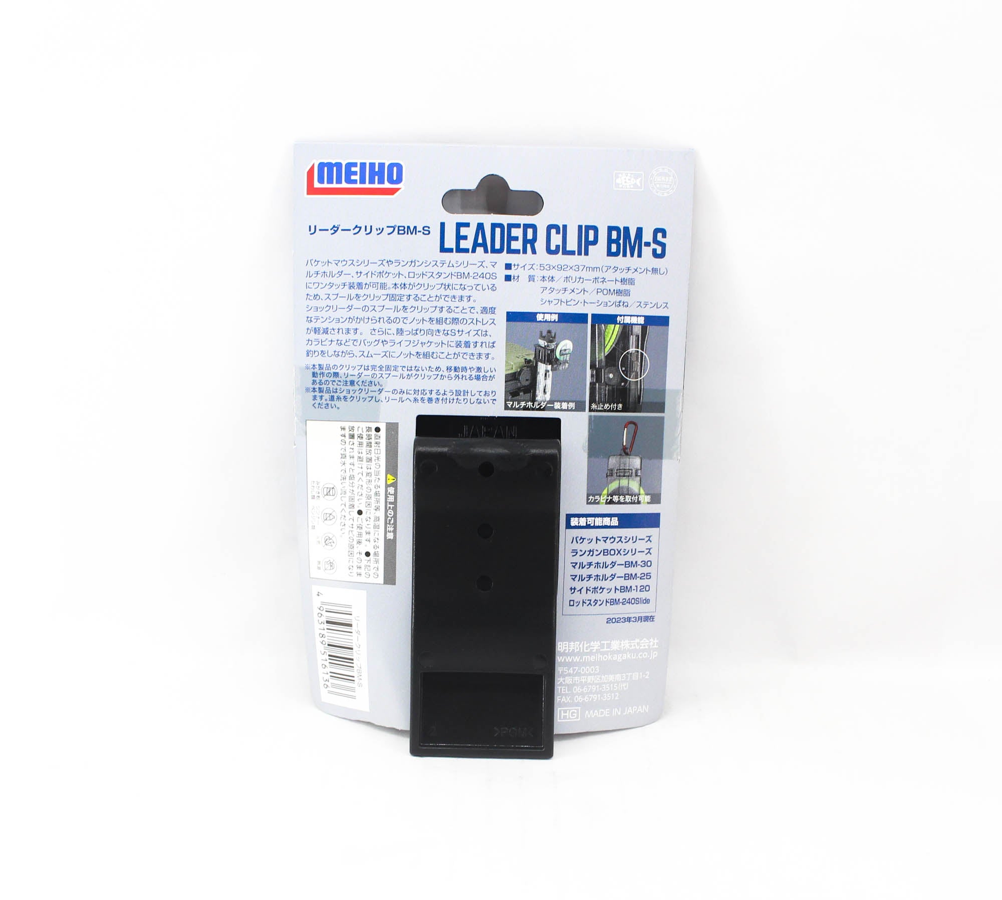 Meiho Leader Clip BM-S (53 x 92 x 37 mm) (6136)