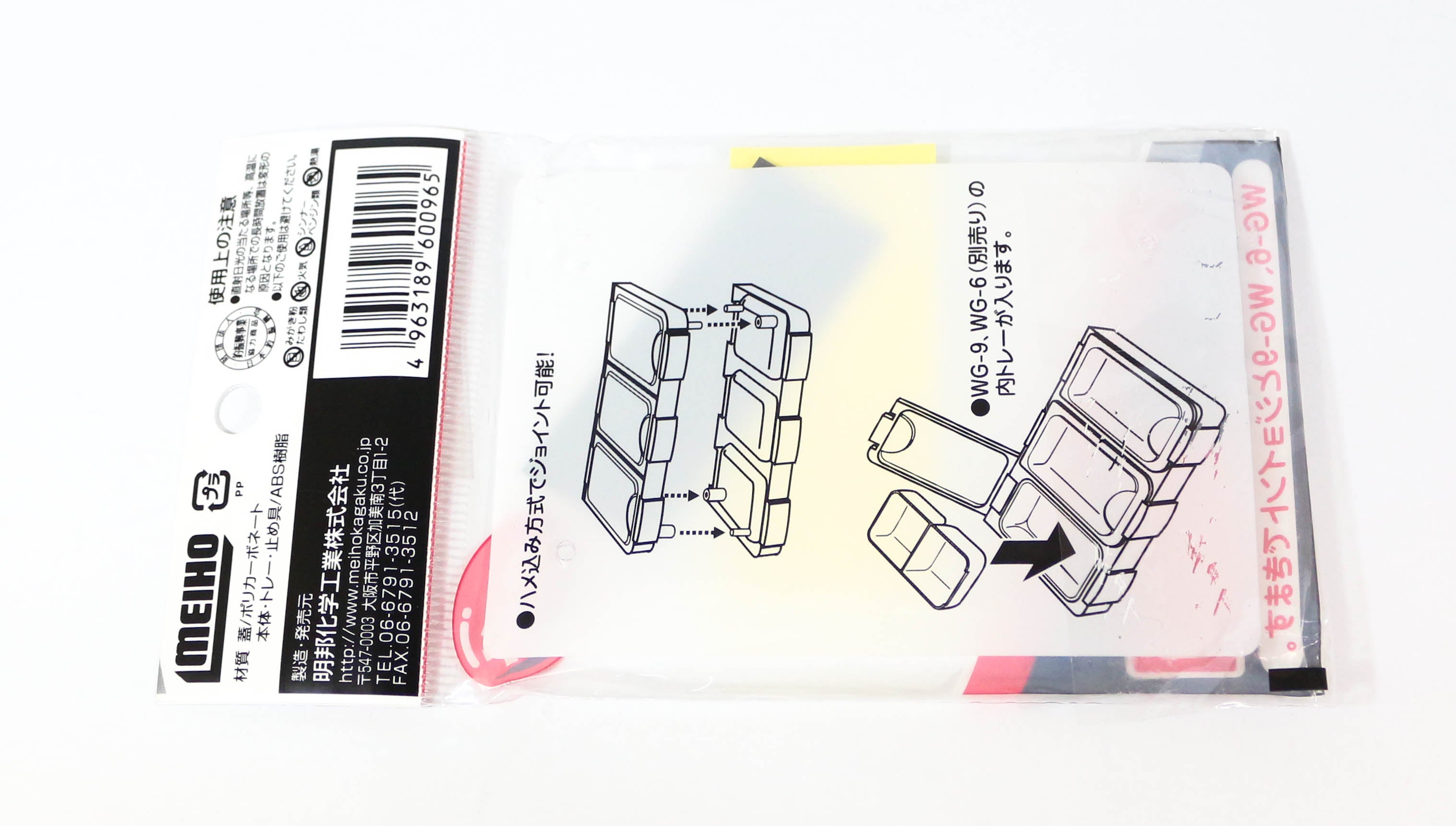 Meiho WP-3 Waterproof Parts Case (115 x 73 x 18 mm) Blue (0965)
