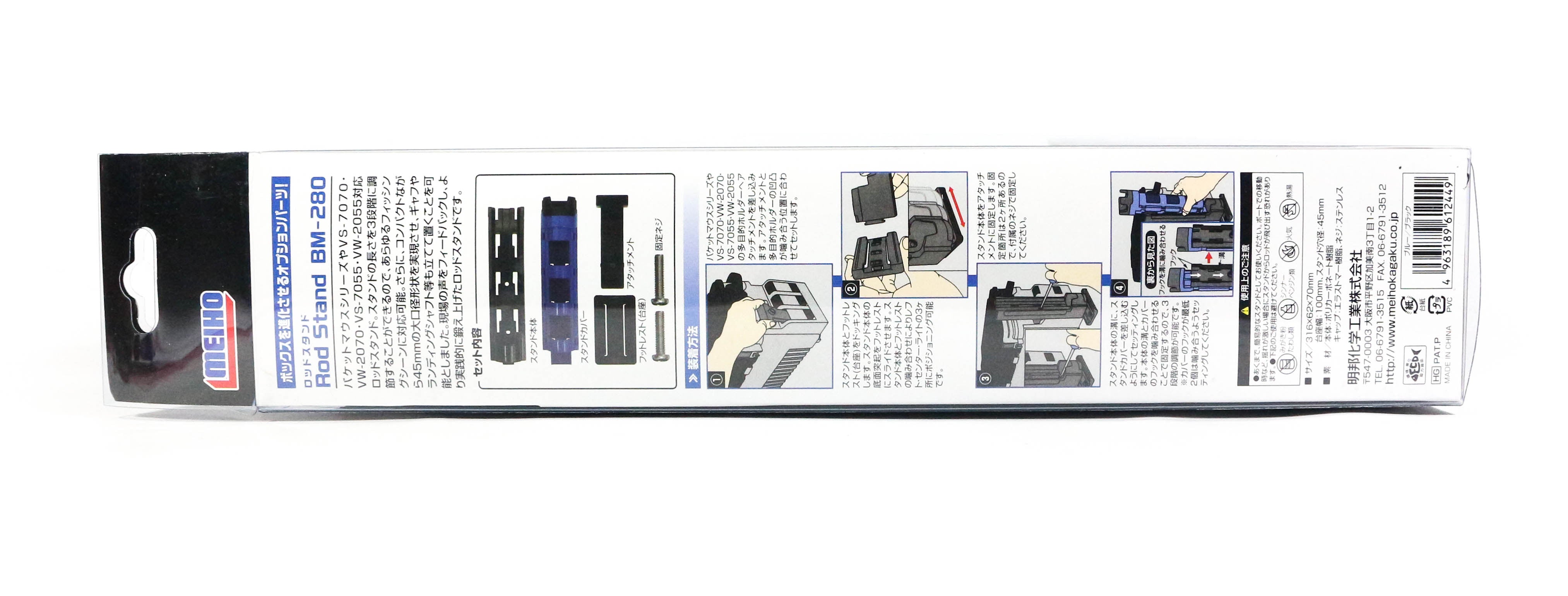 Meiho BM-280 Rod-Holder (62 x 70 x 316 mm) Blue (2449)