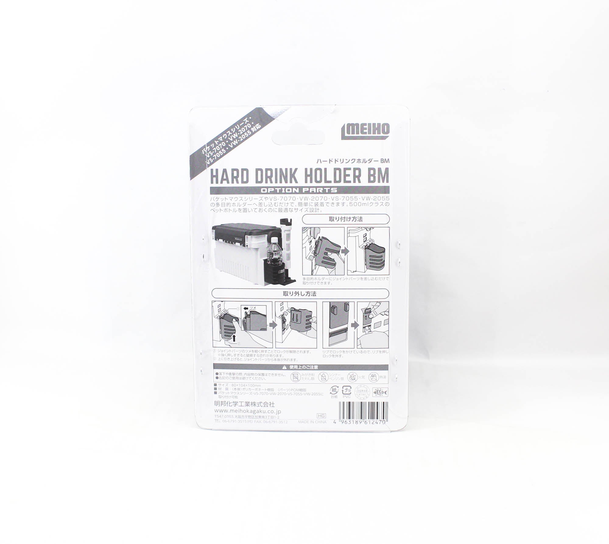 Meiho BM-Drink-Holder (80 x 104 x 100 mm) Black (2470)