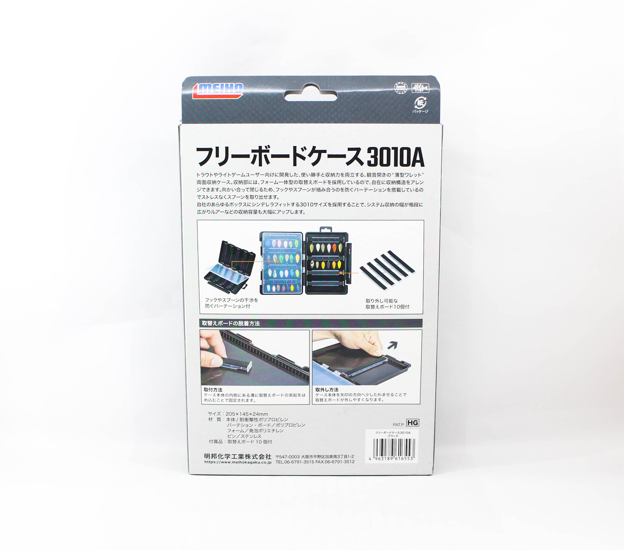 Meiho Free Board Case 3010A 205 x 145 x 24mm Spoon Black (6553)