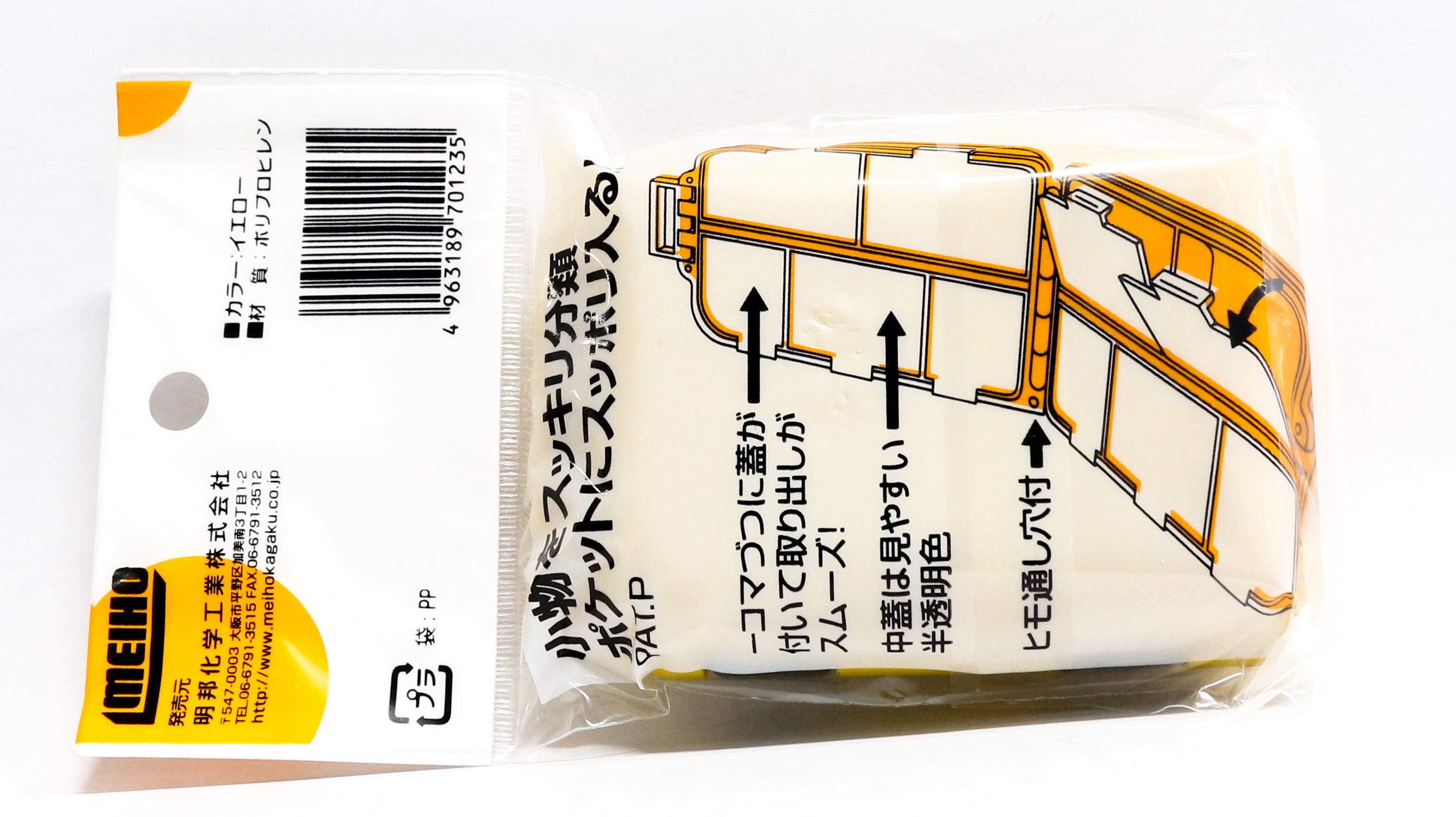 Meiho FB-10 Akiokun Parts Case (97 x 65 x 30 mm) Green (1228)