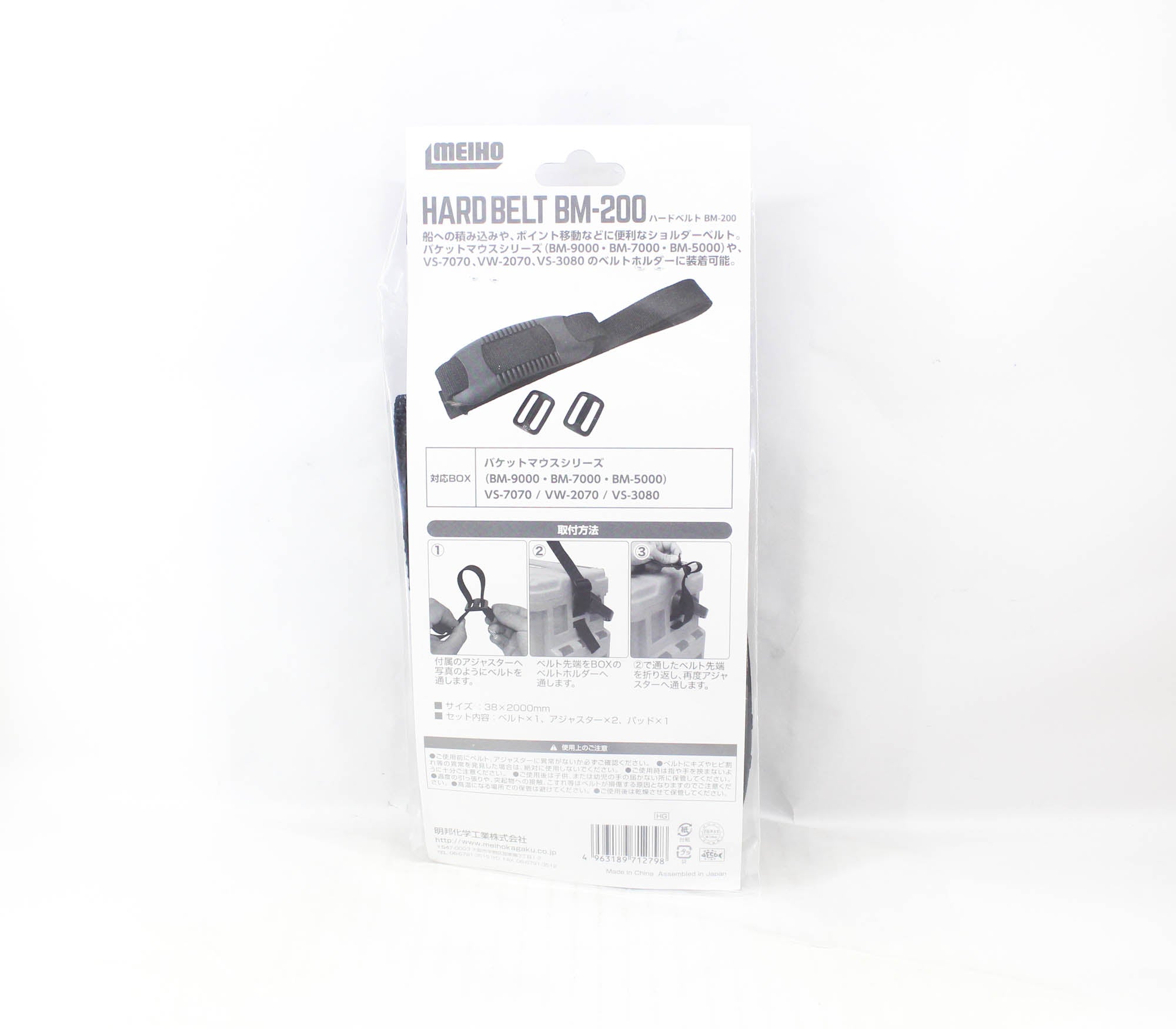 Meiho BM-200 Hard Belt for Meiho BM Series (38 x 2000 mm) Black (2798)