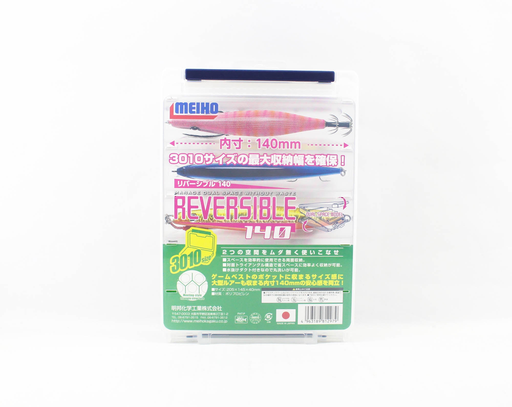 Meiho Reversible 140 (205 x 145 x 40 mm) Clear (2979)