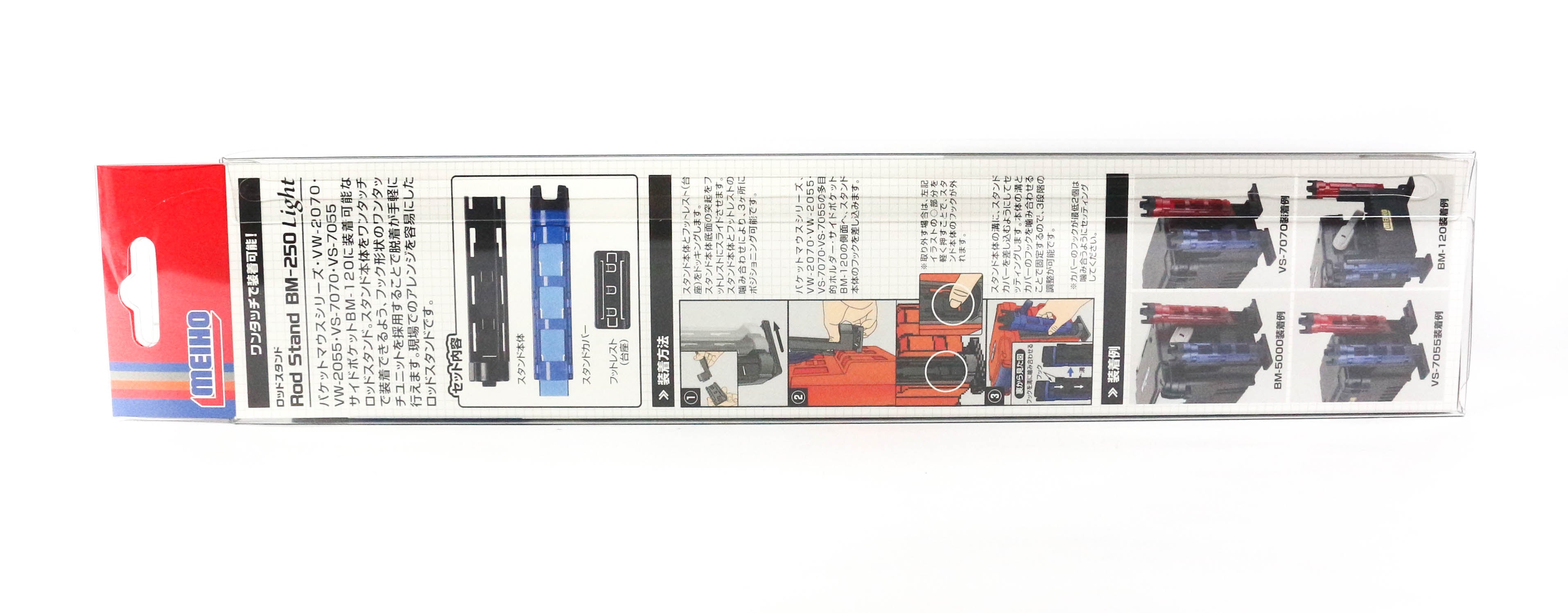 Meiho BM-250 Light Rod-Holder (50 x 54 x 283 mm) Blue (3006)