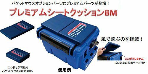 Meiho BM Seat Cushion (360 x 220 x 30 mm) Blue (3389)