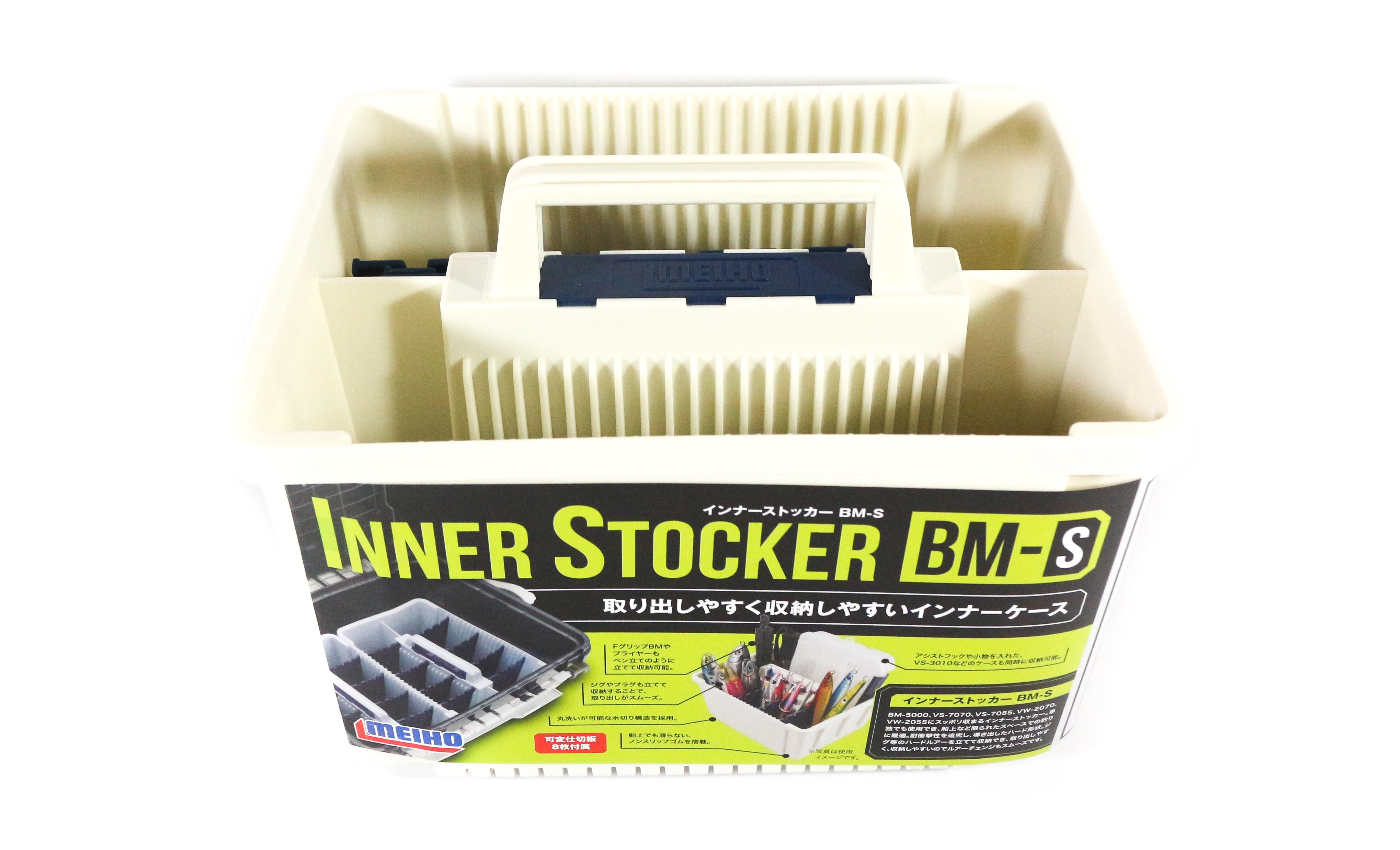 Meiho BM-S Inner Stocker (225 x 168 x 158 mm) (3553)