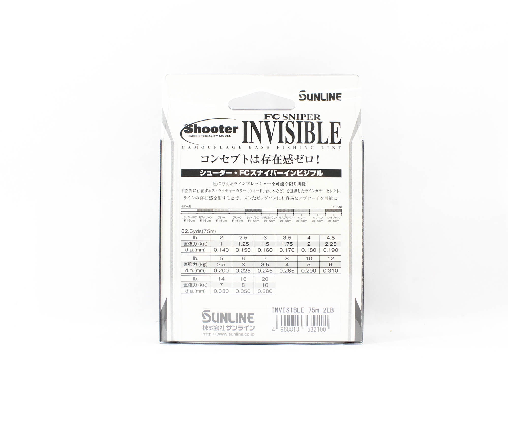 Sunline Fluorocarbon Line FC Sniper Invisible 75m 2lb 0.14mm (2100)