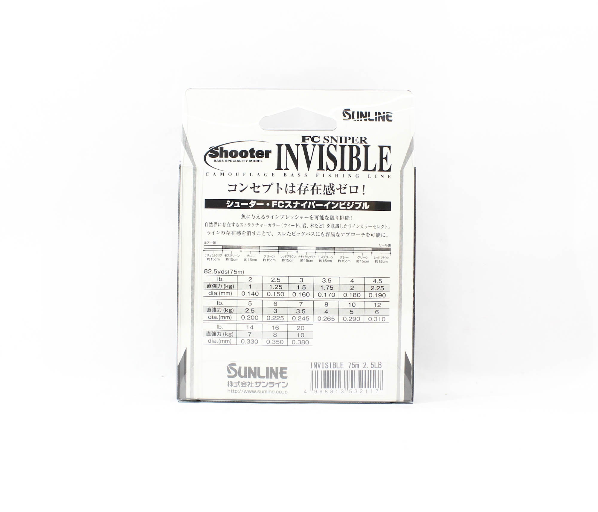 Sunline Fluorocarbon Line FC Sniper Invisible 75m 2.5lb 0.15mm (2117)