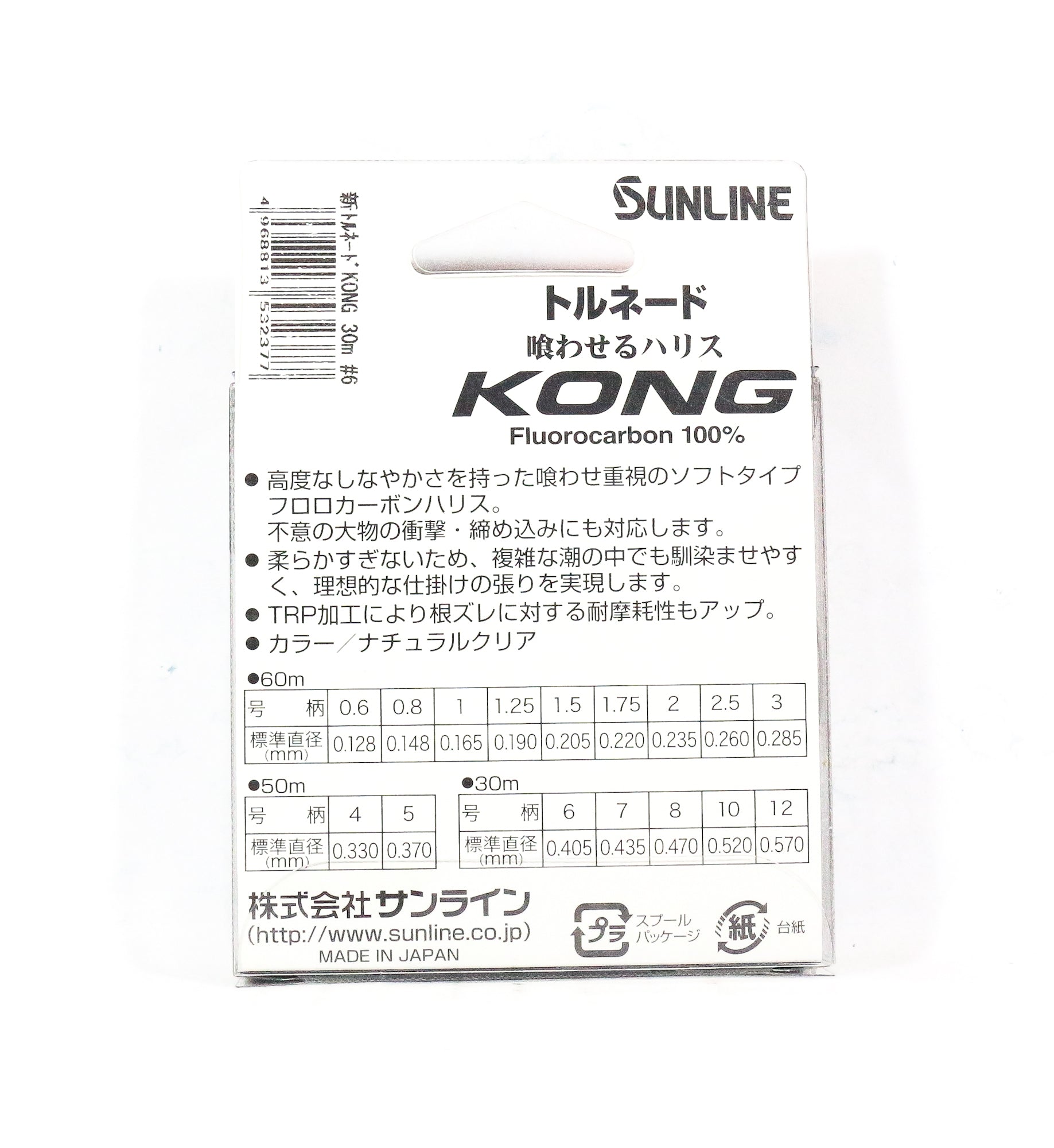 Sunline Fluorocarbon Leader Tornado Kong 50m Size 6 20lb 0.405mm (2377)
