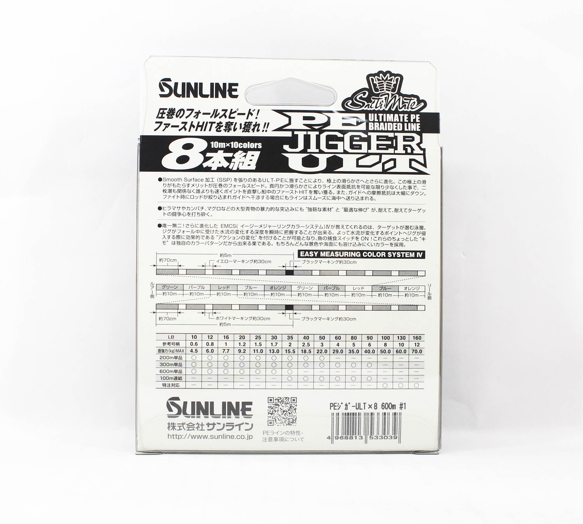 Sunline P.E Line X8 Jigger ULT 600m P.E 1 16LB Multi (3039)