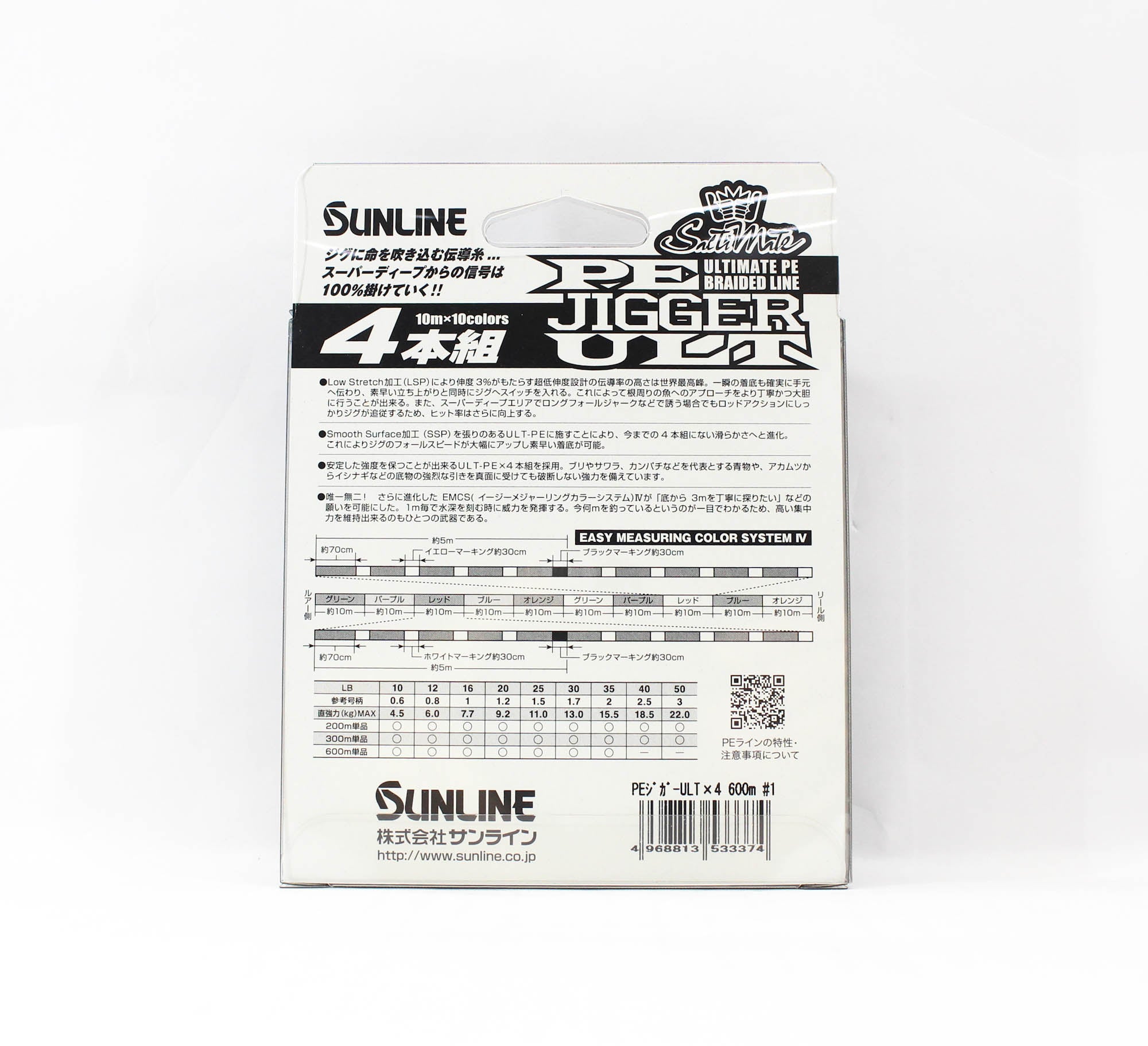 Sunline P.E Line X4 Jigger ULT 600m P.E 1 16LB Multi (3374)