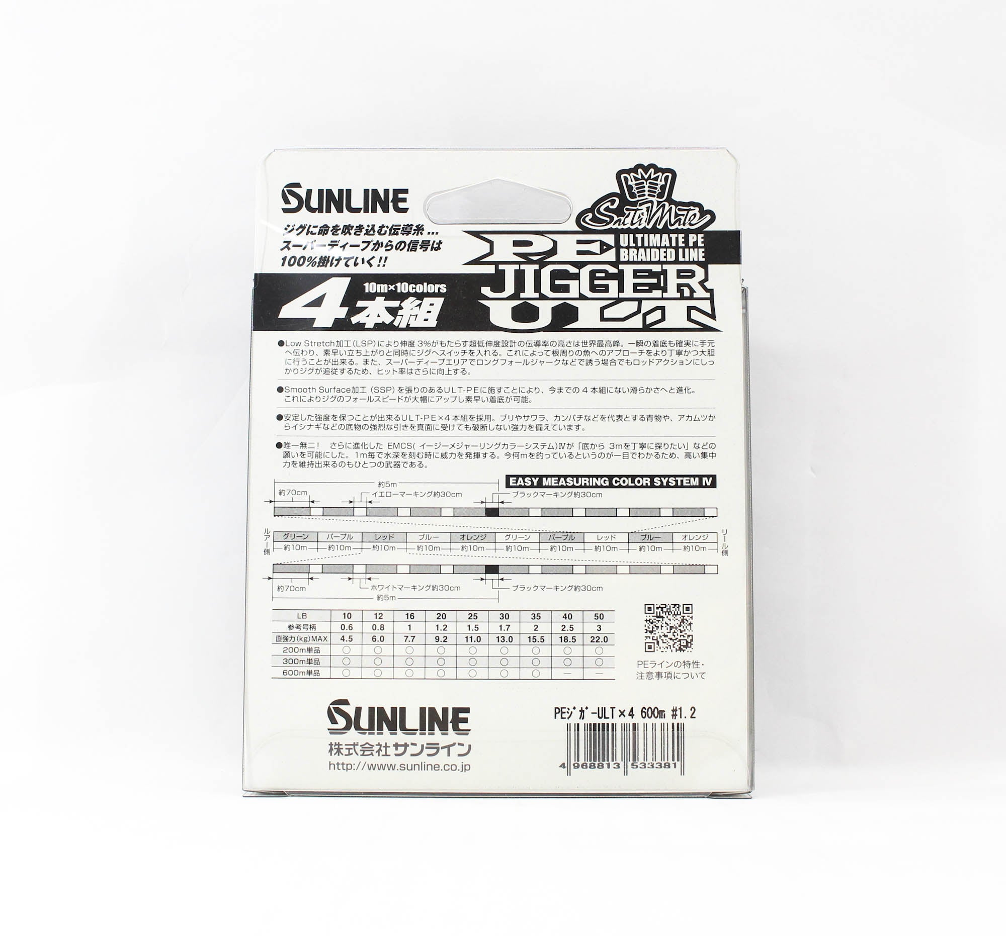 Sunline P.E Line X4 Jigger ULT 600m P.E 1.2 20LB Multi (3381)