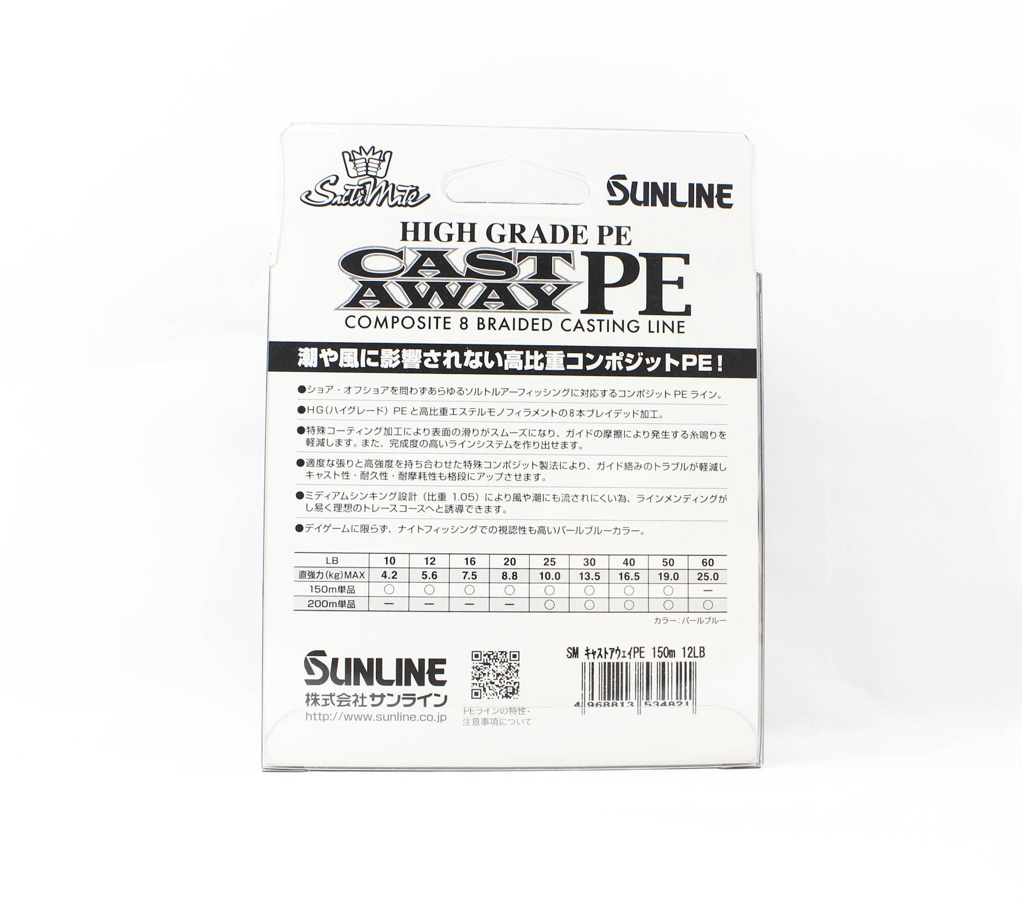 Sunline P.E Line Cast Away 150m P.E 1 12lb (4821)