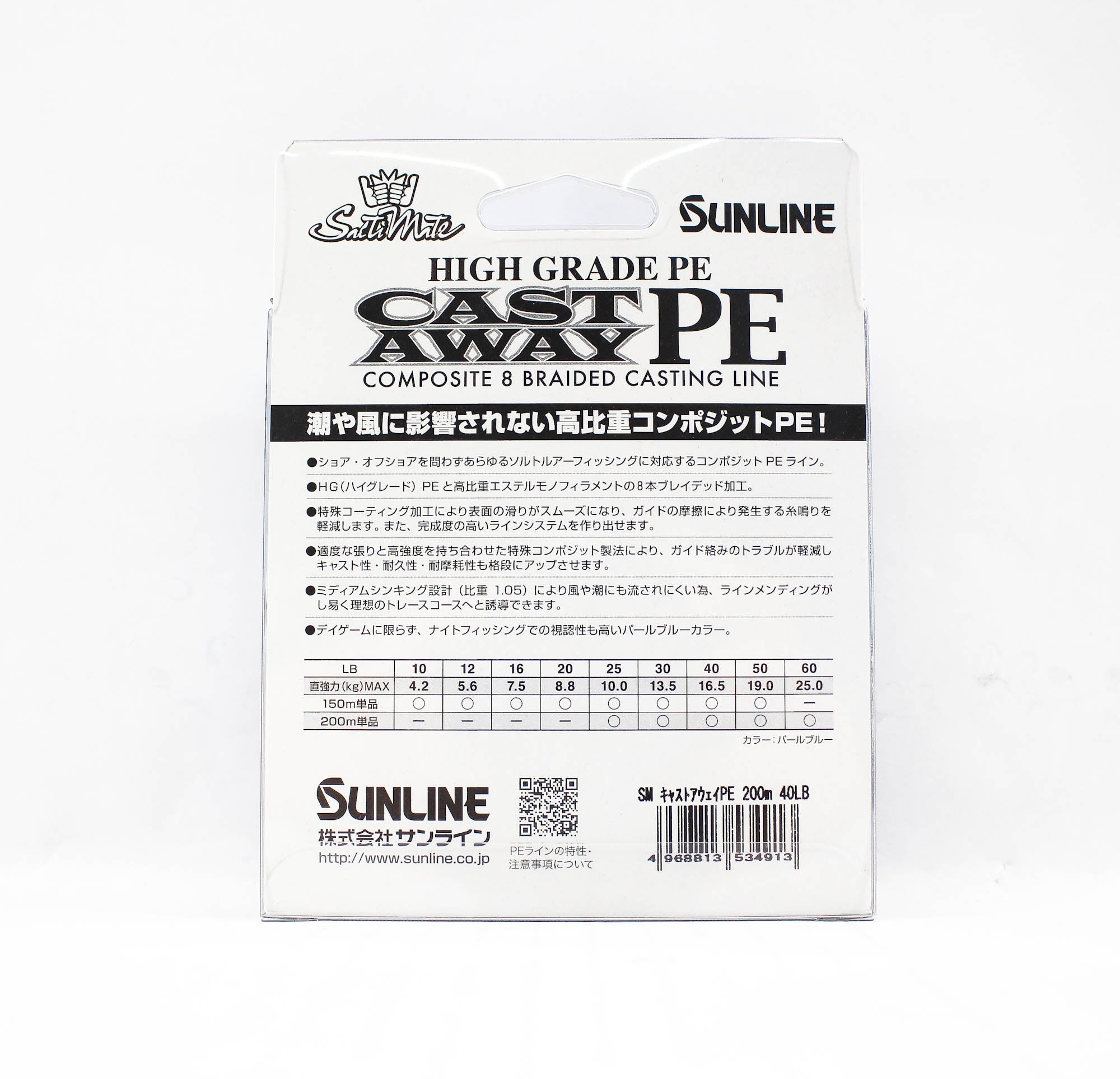 Sunline P.E Line Cast Away 200m P.E 3 40lb (4913)