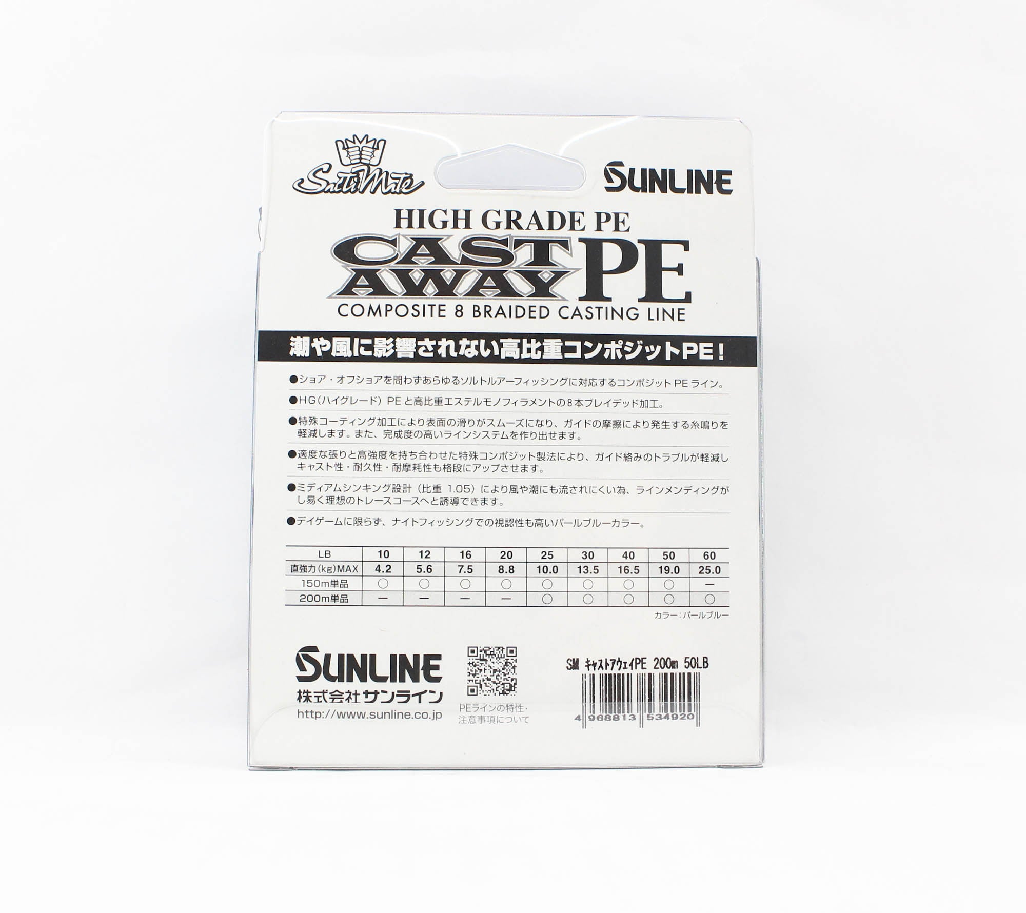 Sunline P.E Line Cast Away 200m P.E 3.5 50lb (4920)