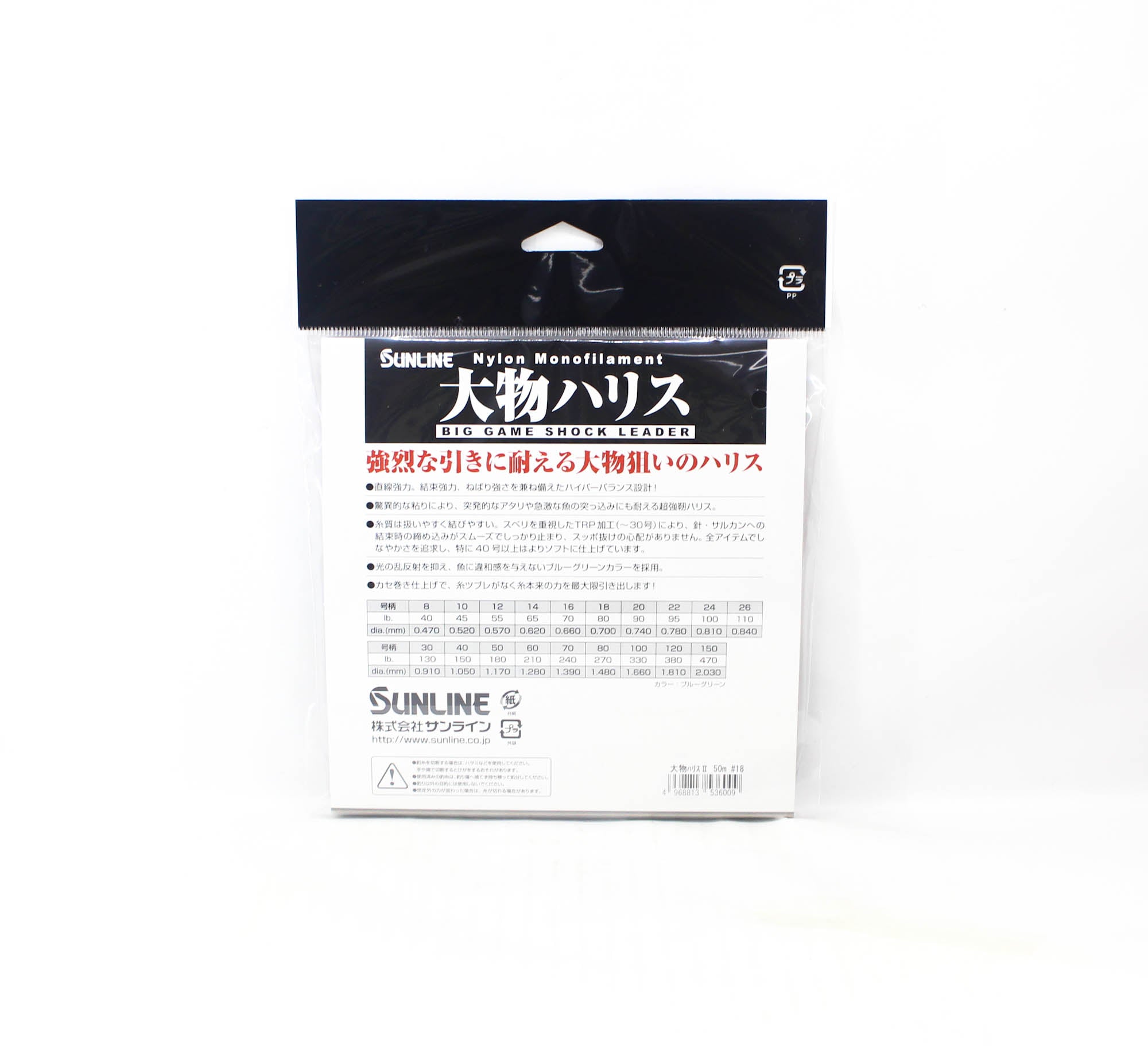 Sunline Nylon Leader Big Game Shock Leader 50m #18 80lb 0.700mm (6009)