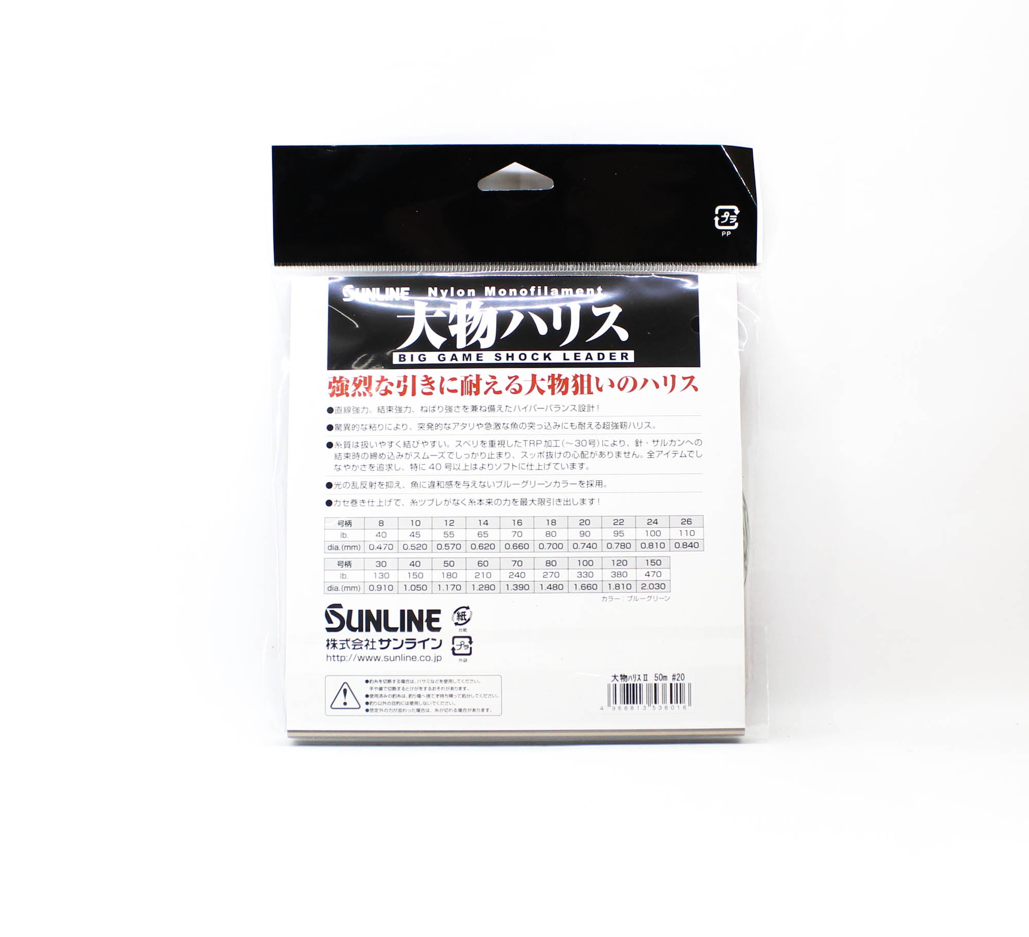 Sunline Nylon Leader Big Game Shock Leader 50m #20 90lb 0.74mm (6016)