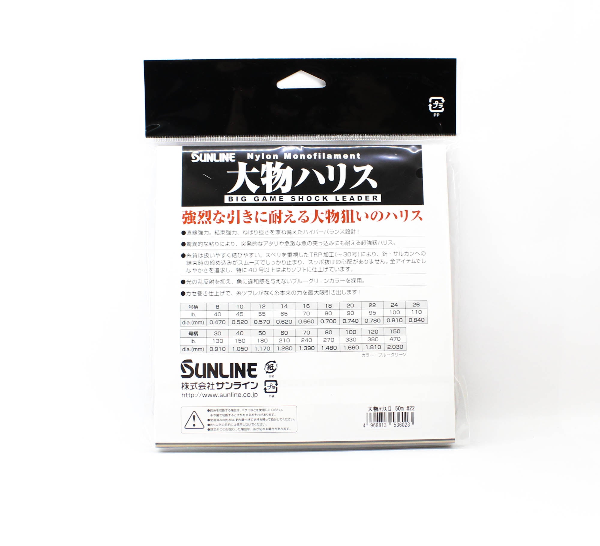Sunline Nylon Leader Big Game Shock Leader 50m #22 95lb 0.78mm (6023)