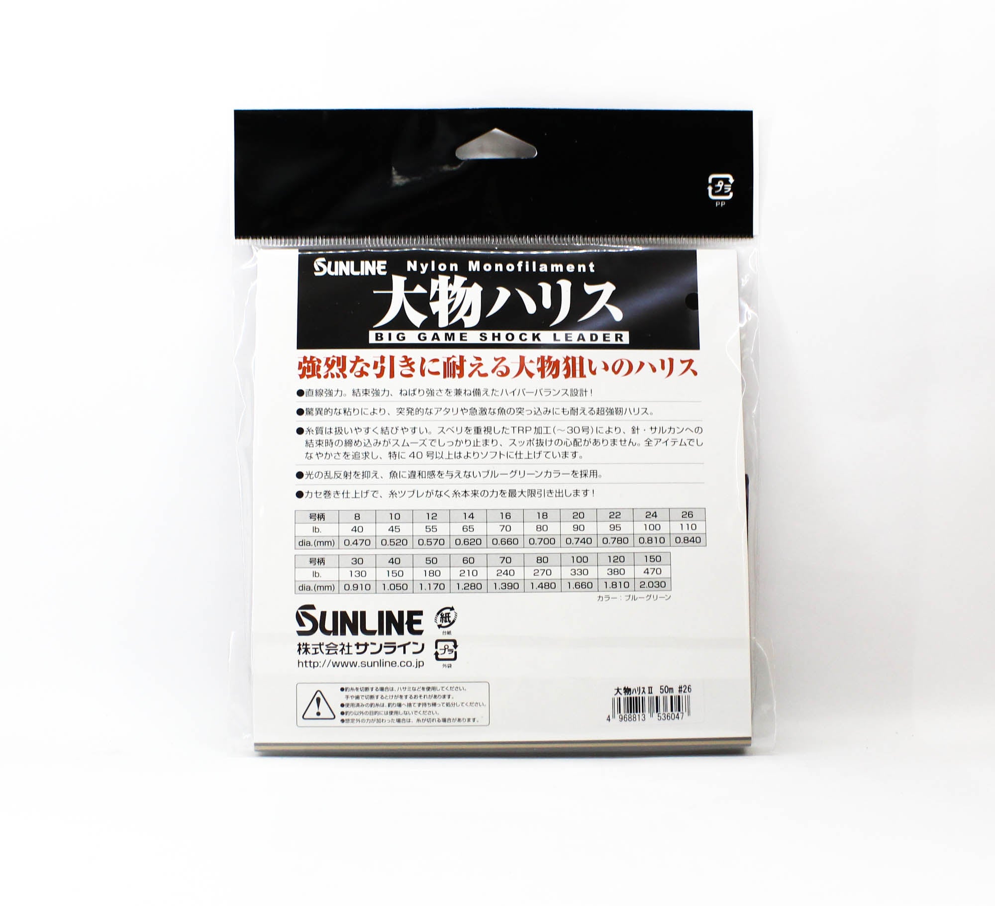Sunline Nylon Leader Big Game Shock Leader 50m #26 110lb 0.84mm (6047)