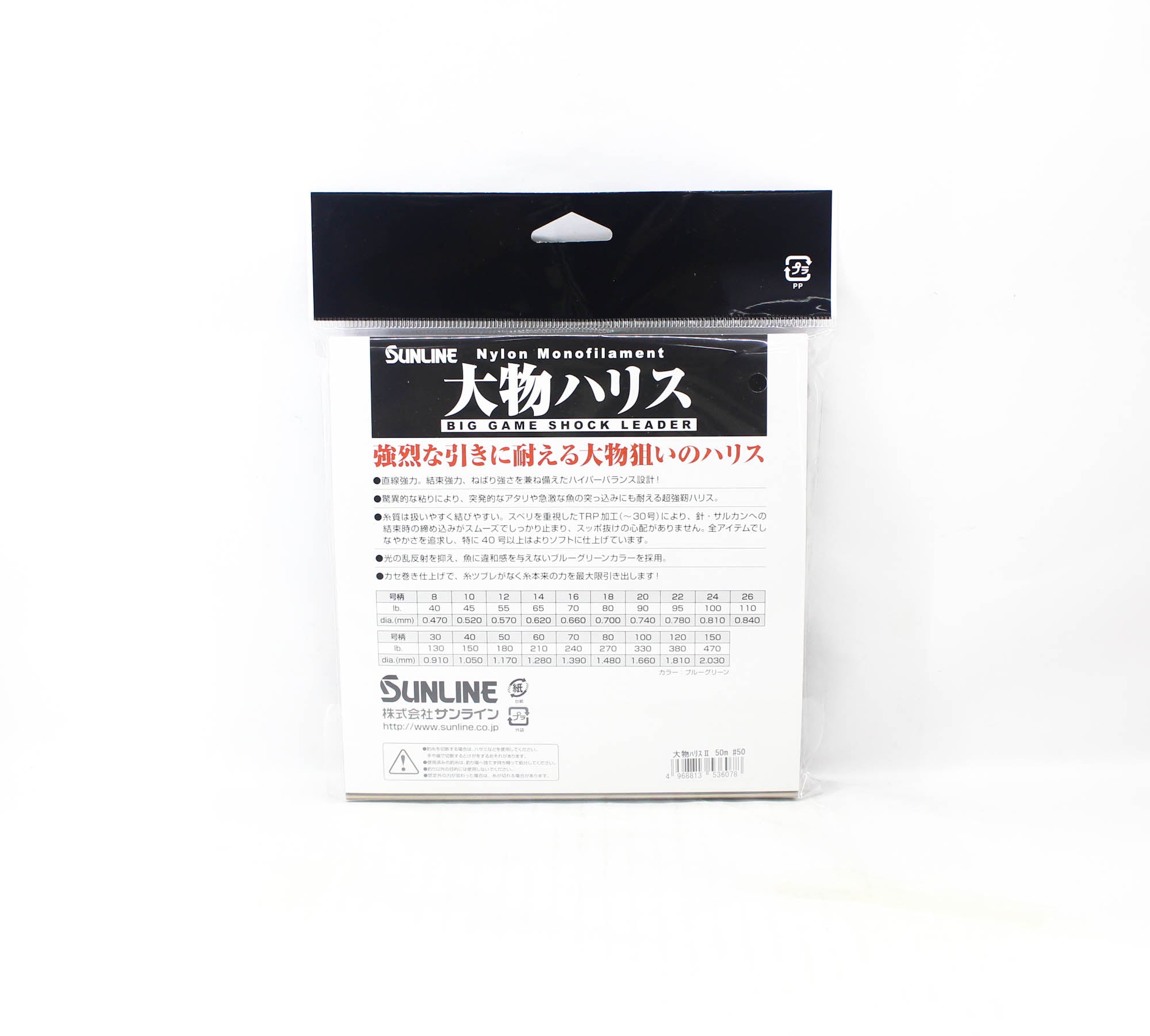 Sunline Nylon Leader Big Game Shock Leader 50m #50 180lb 1.170mm (6078)
