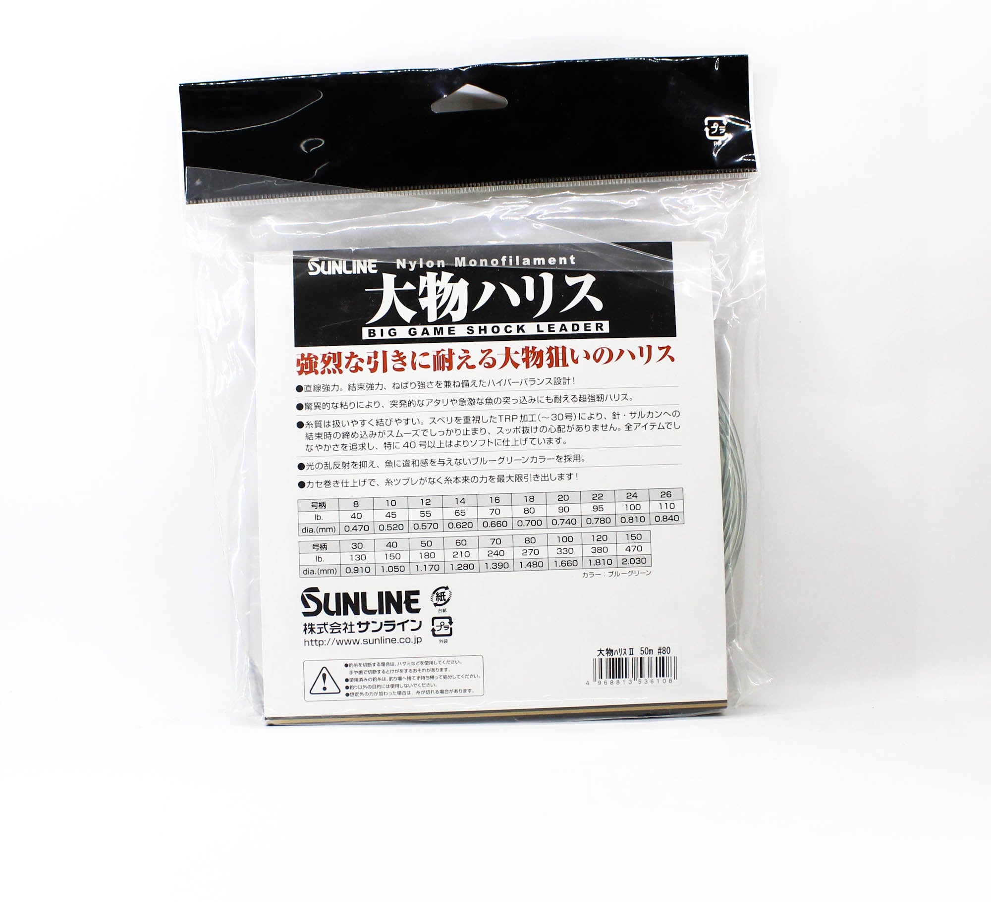 Sunline Nylon Leader Big Game Shock Leader 50m #80 270lb 1.48mm (6108)