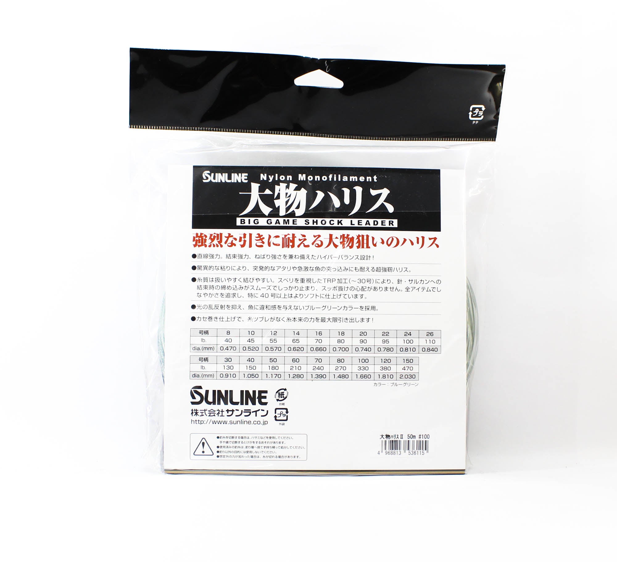 Sunline Nylon Leader Big Game Shock Leader 50m #100 330lb 1.66mm (6115)