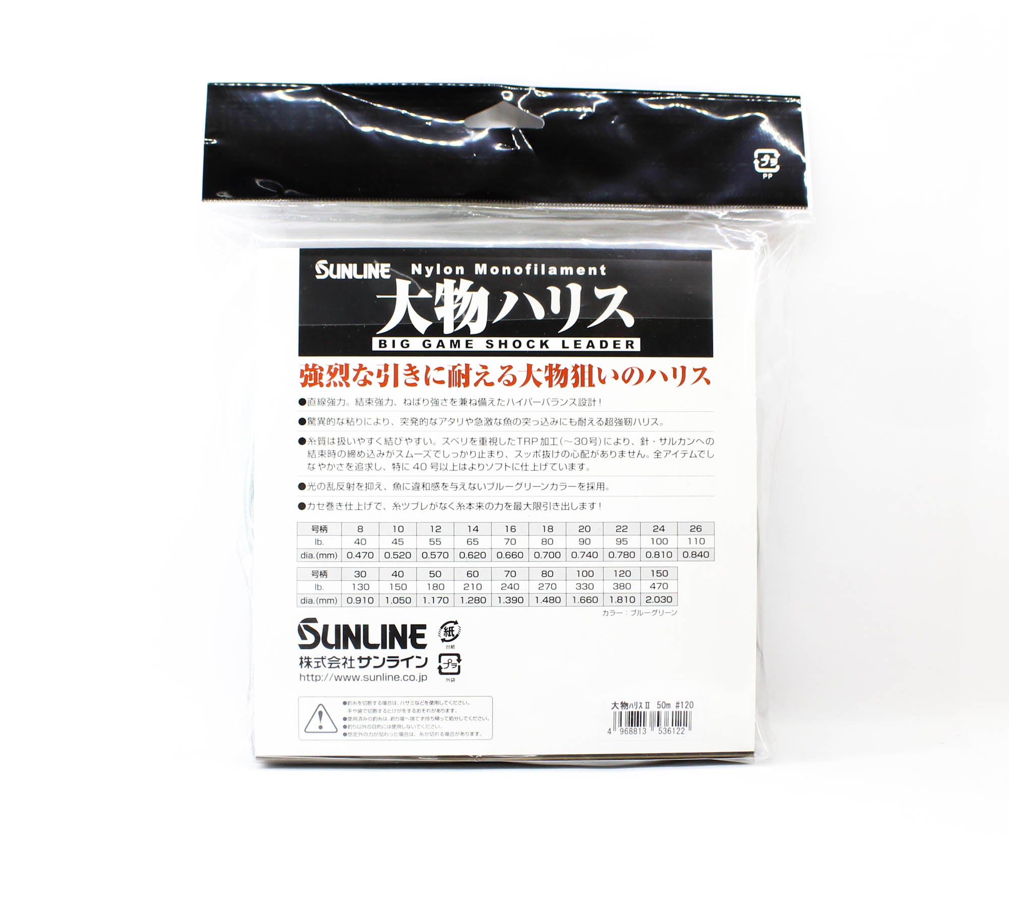 Sunline Nylon Leader Big Game Shock Leader 50m #120 380lb 1.81mm (6122)