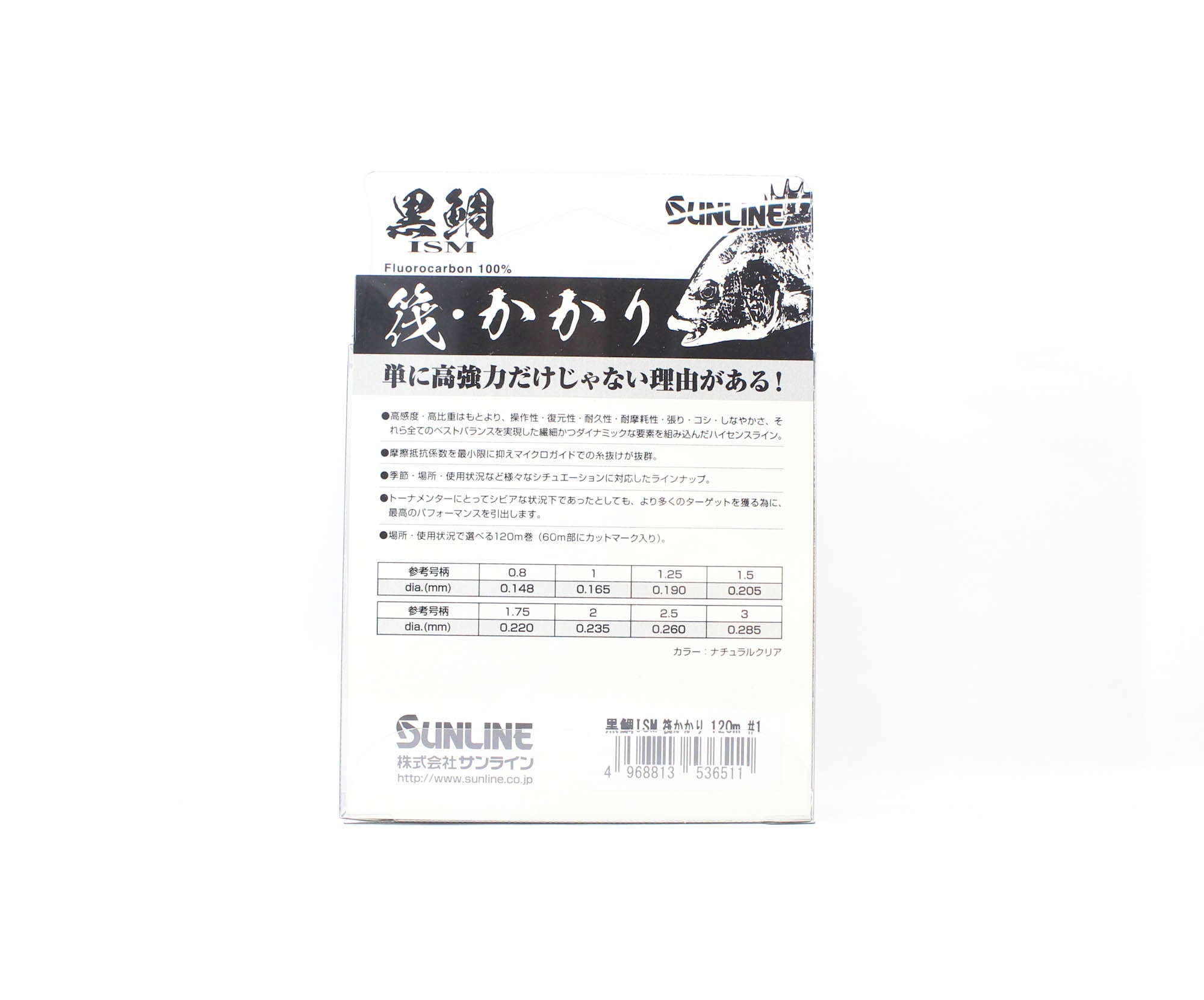 Sunline Fluorocarbon Kurodai ISM Bream Clear 120m #1 4lb 0.165mm (6511)