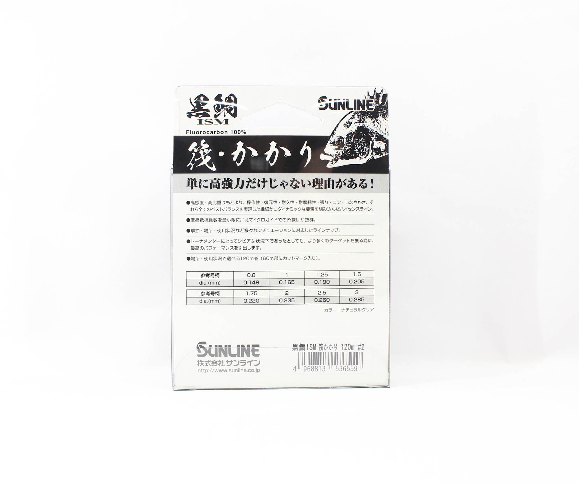 Sunline Fluorocarbon Kurodai ISM Bream Clear 120m #2 8lb 0.235mm (6559)