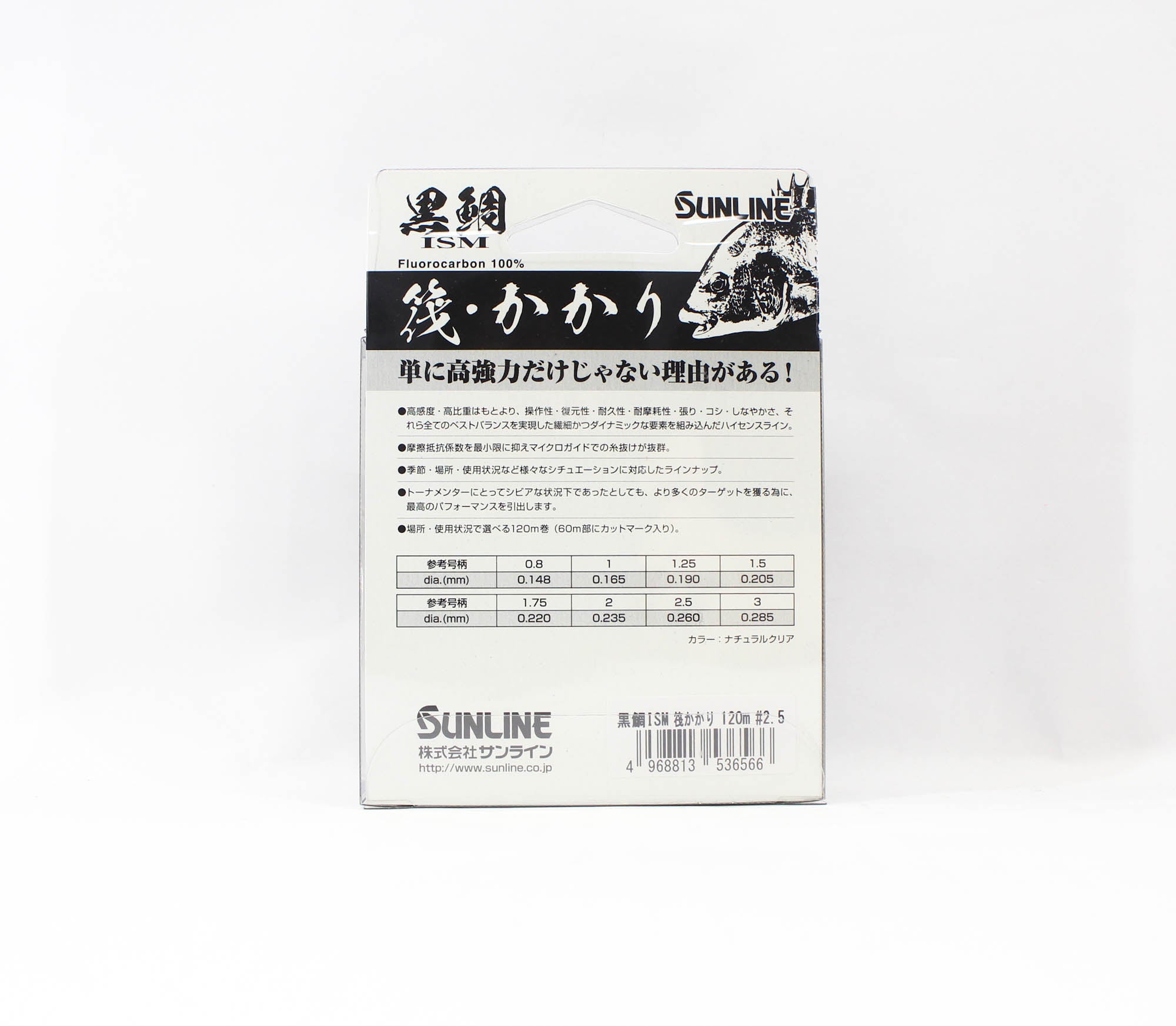 Sunline Fluorocarbon Kurodai ISM Bream Clear 120m #2.5 10lb 0.26mm (6566)