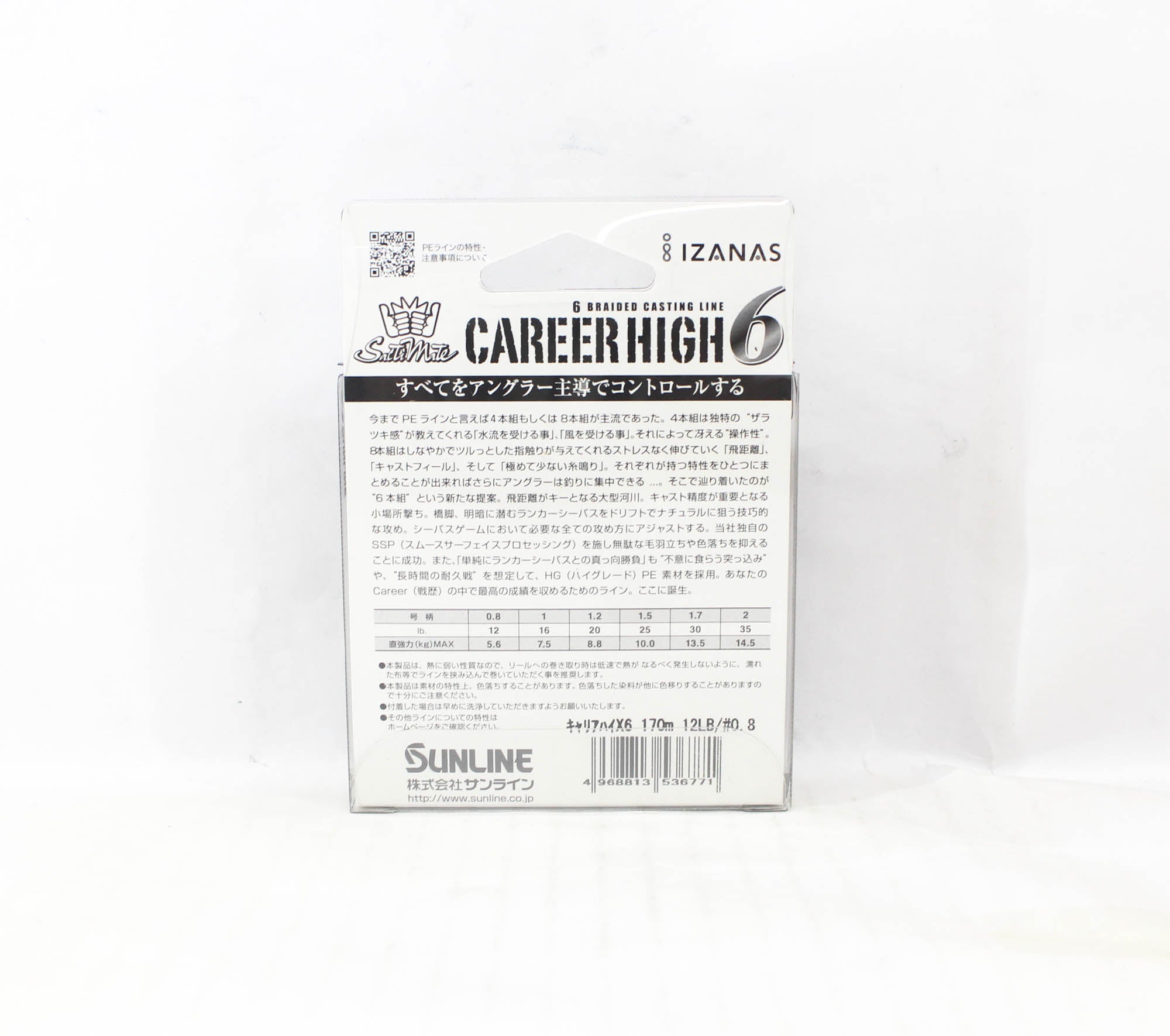 Sunline P.E Line X6 Career High 6 Braid 170m P.E 0.8 12lb Yellow (6771)